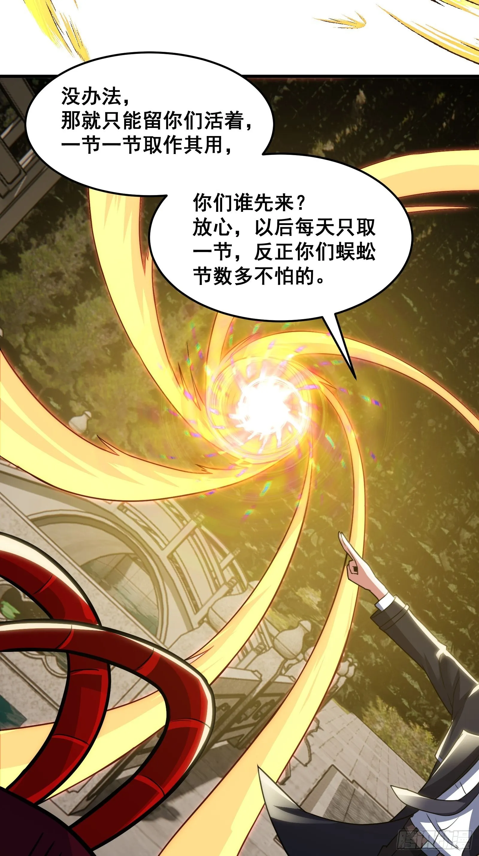 019 蜈蚣：我可真的谢谢你42
