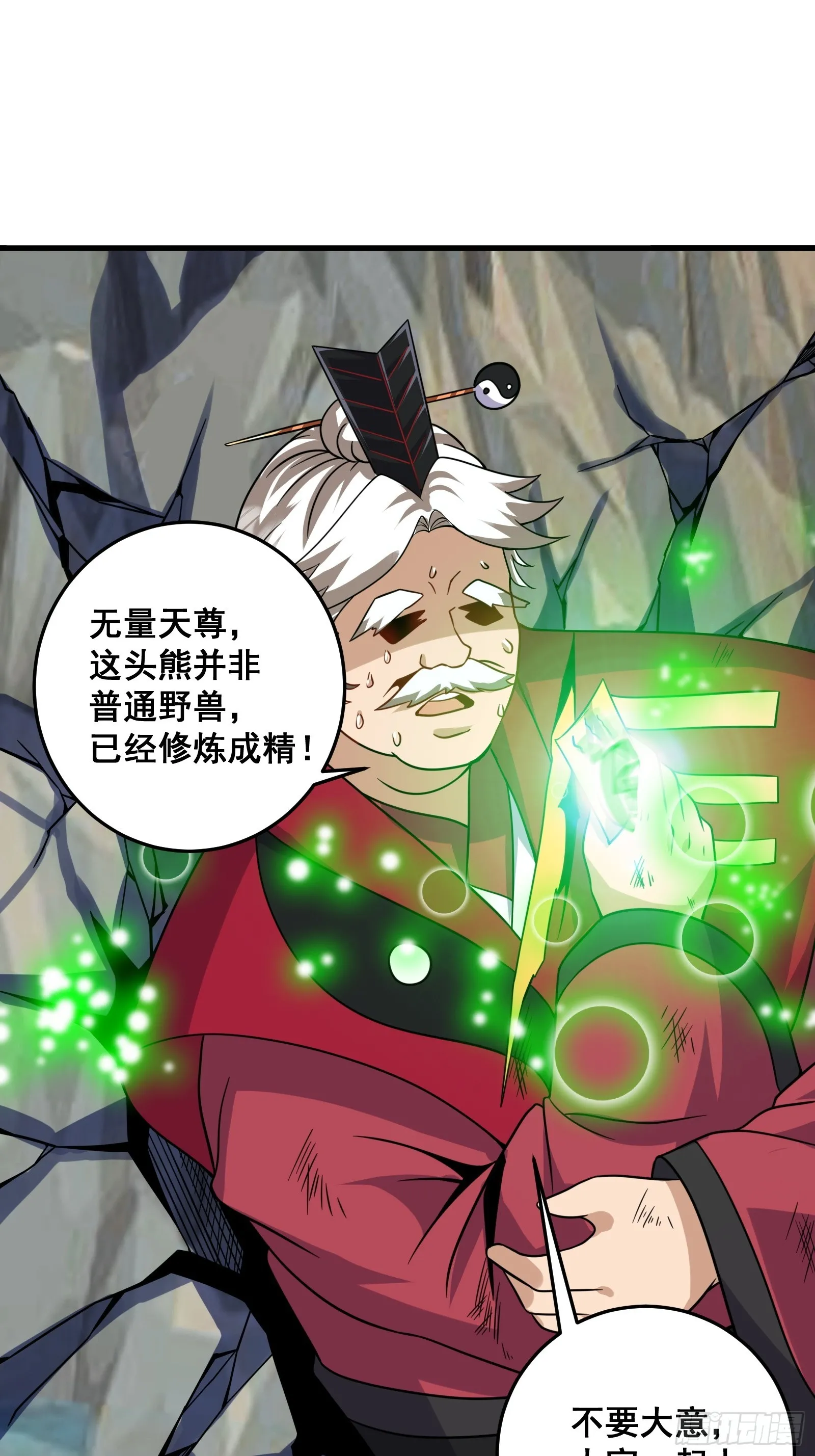 008 恐怖的大熊19