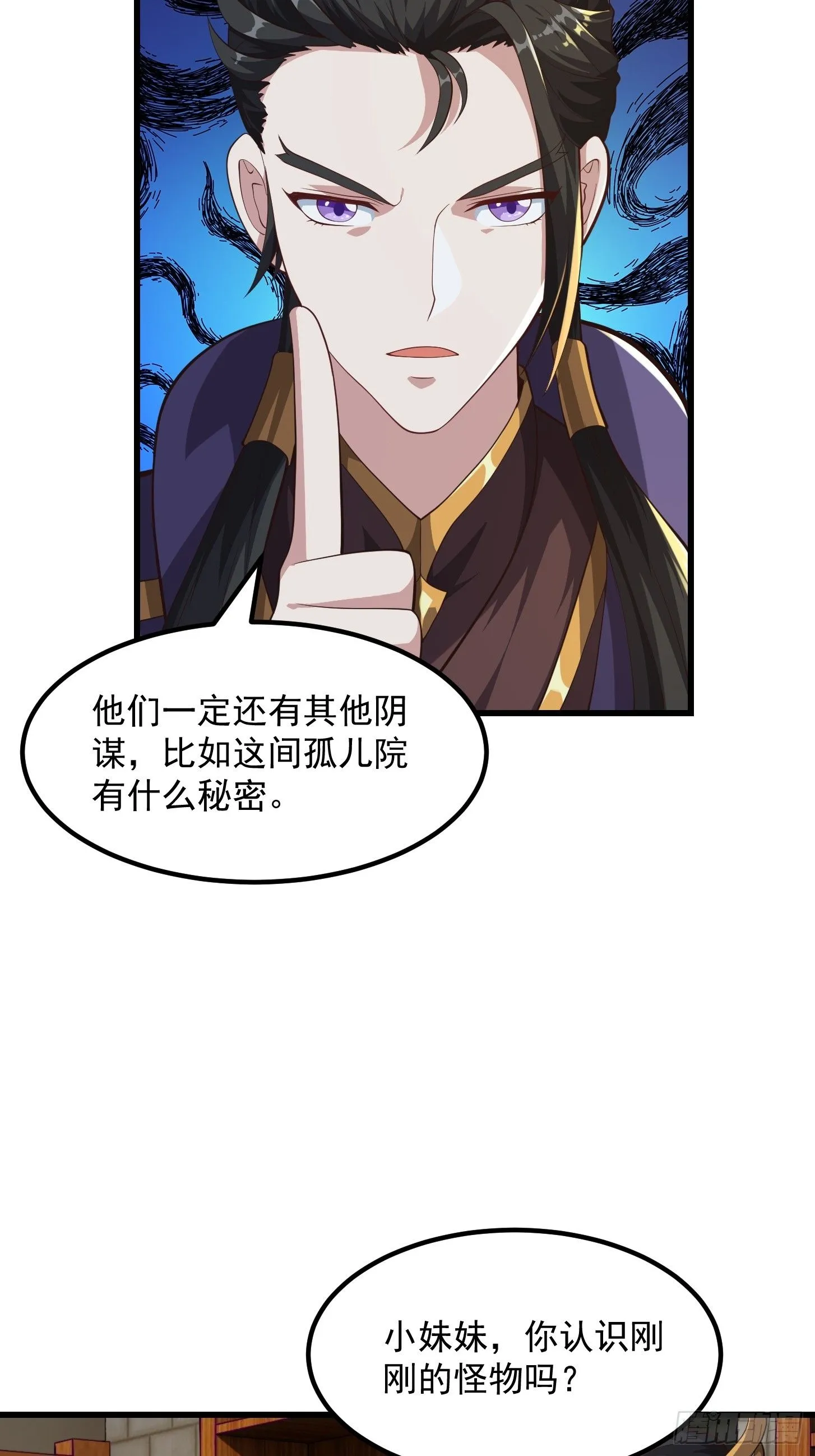 039 不对恶人客气！28
