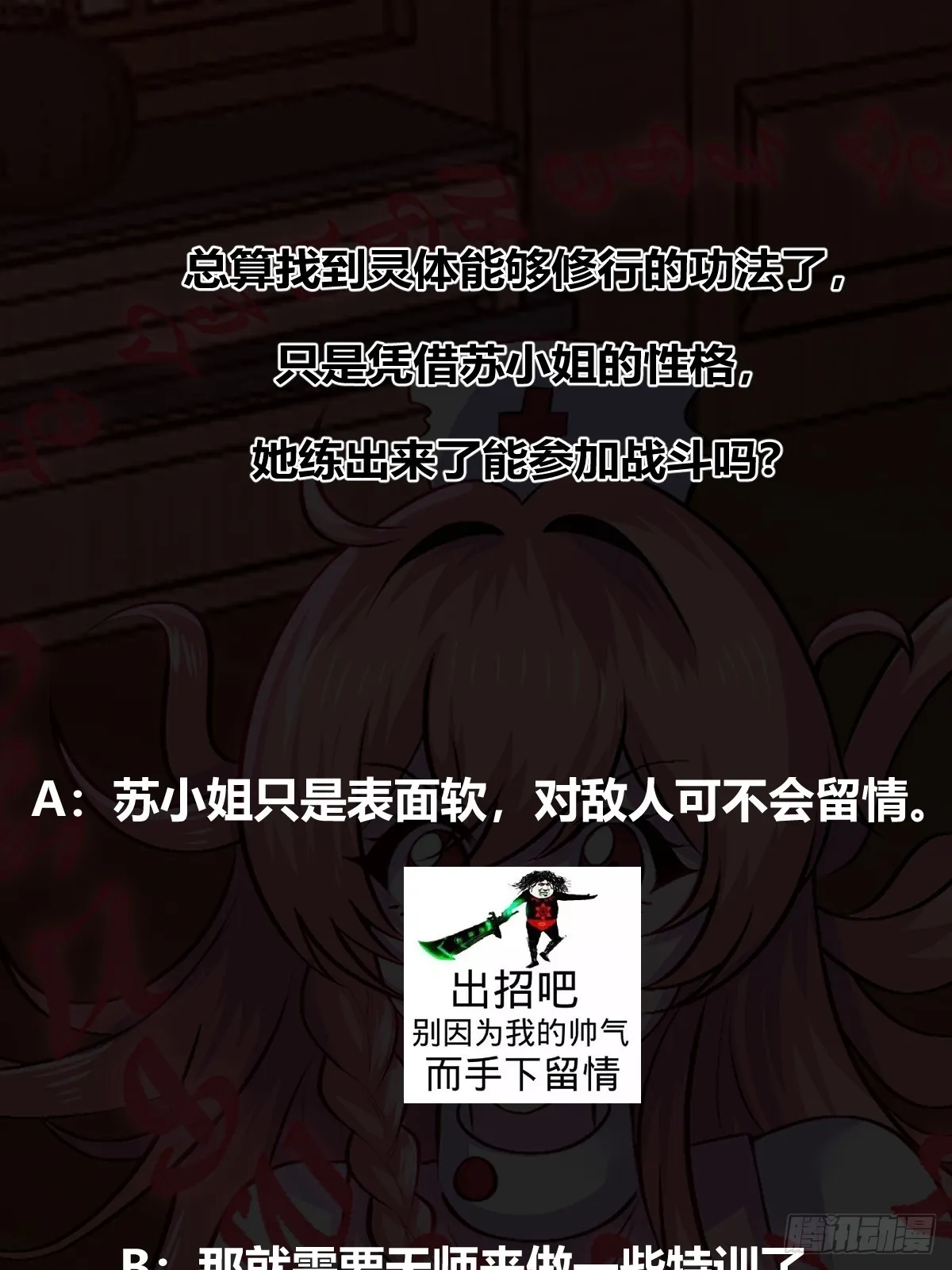 020 从弟子开始培养51