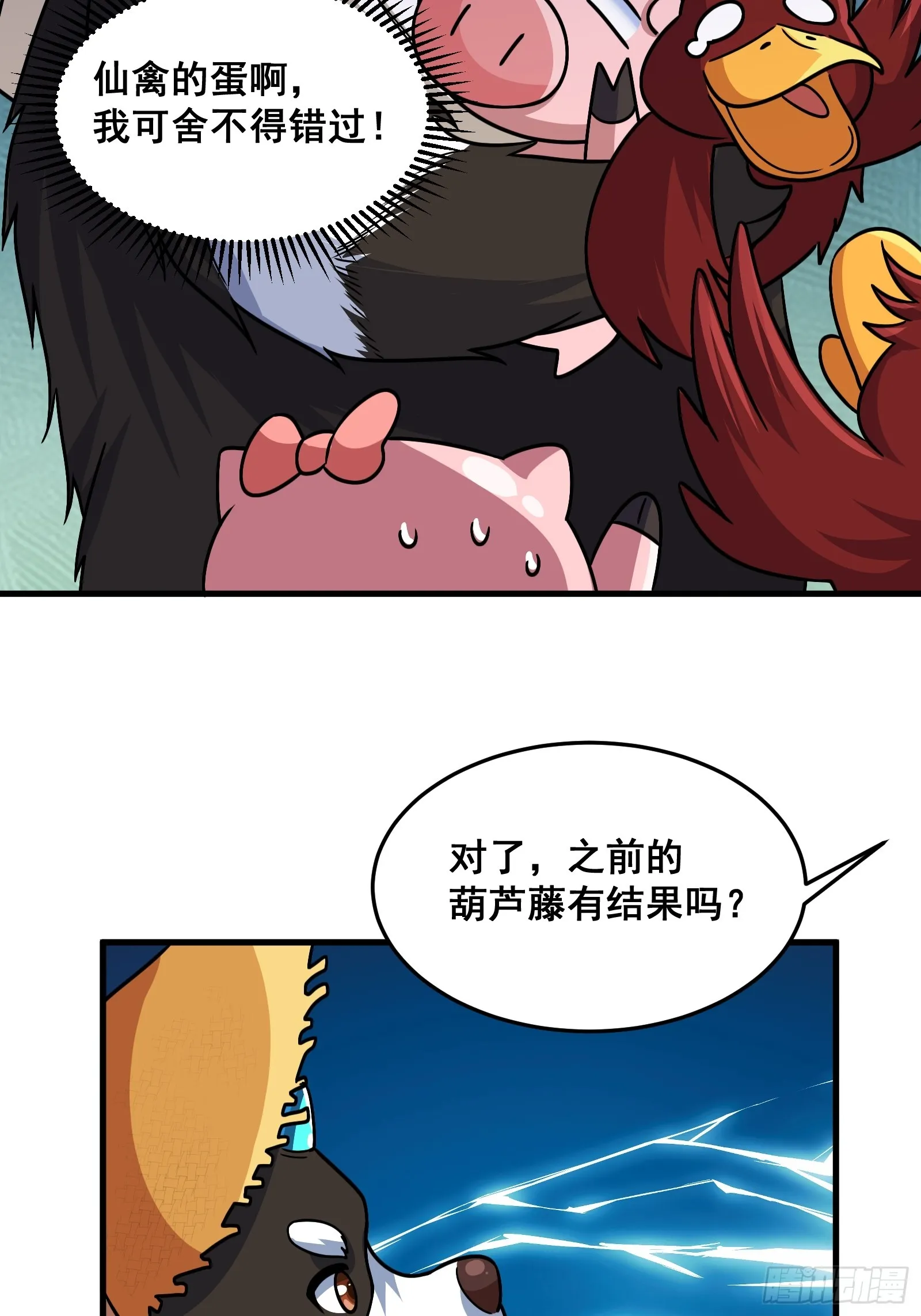 023 青云山养殖场？29