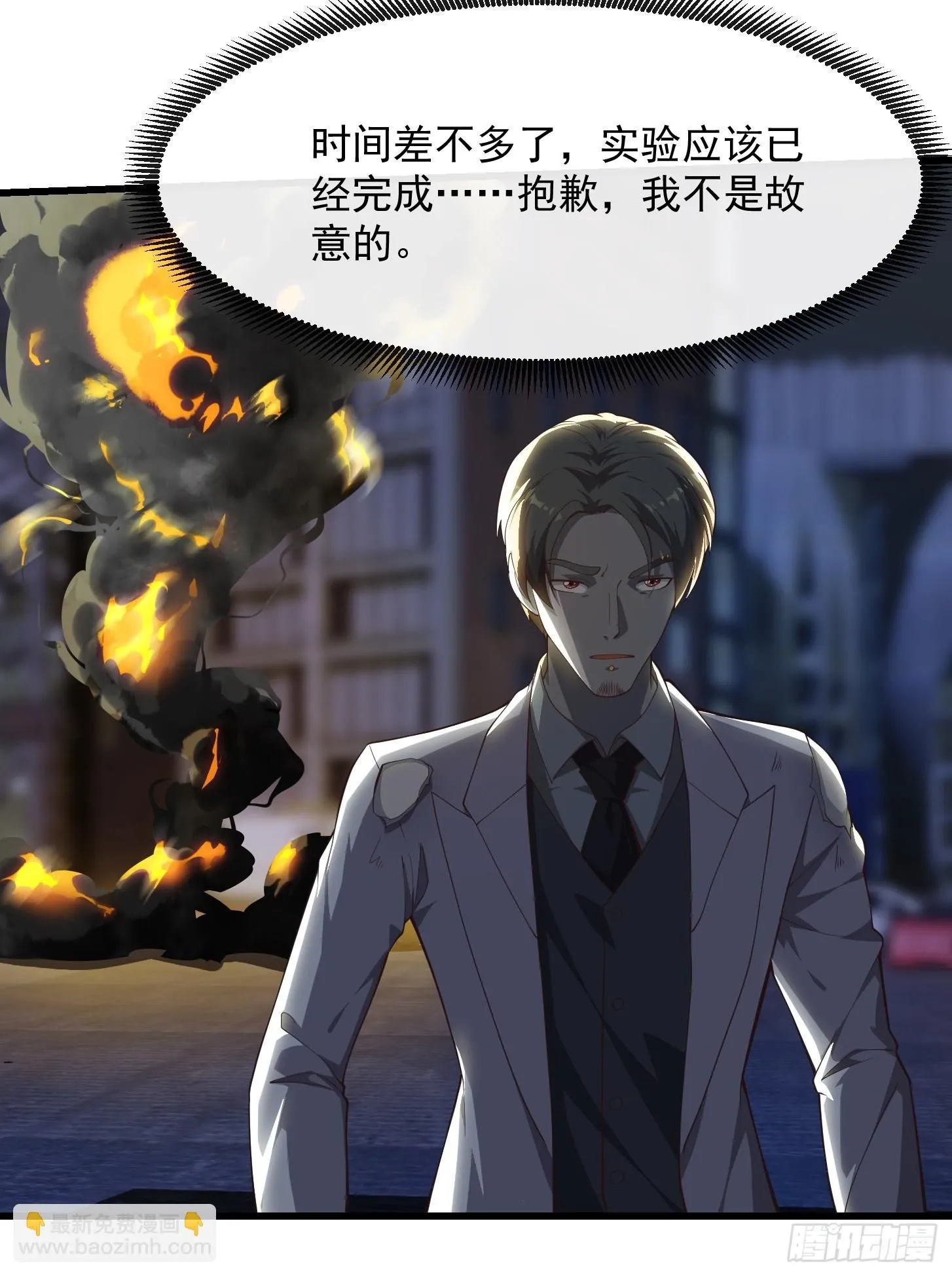 041 幕后BOSS现身13
