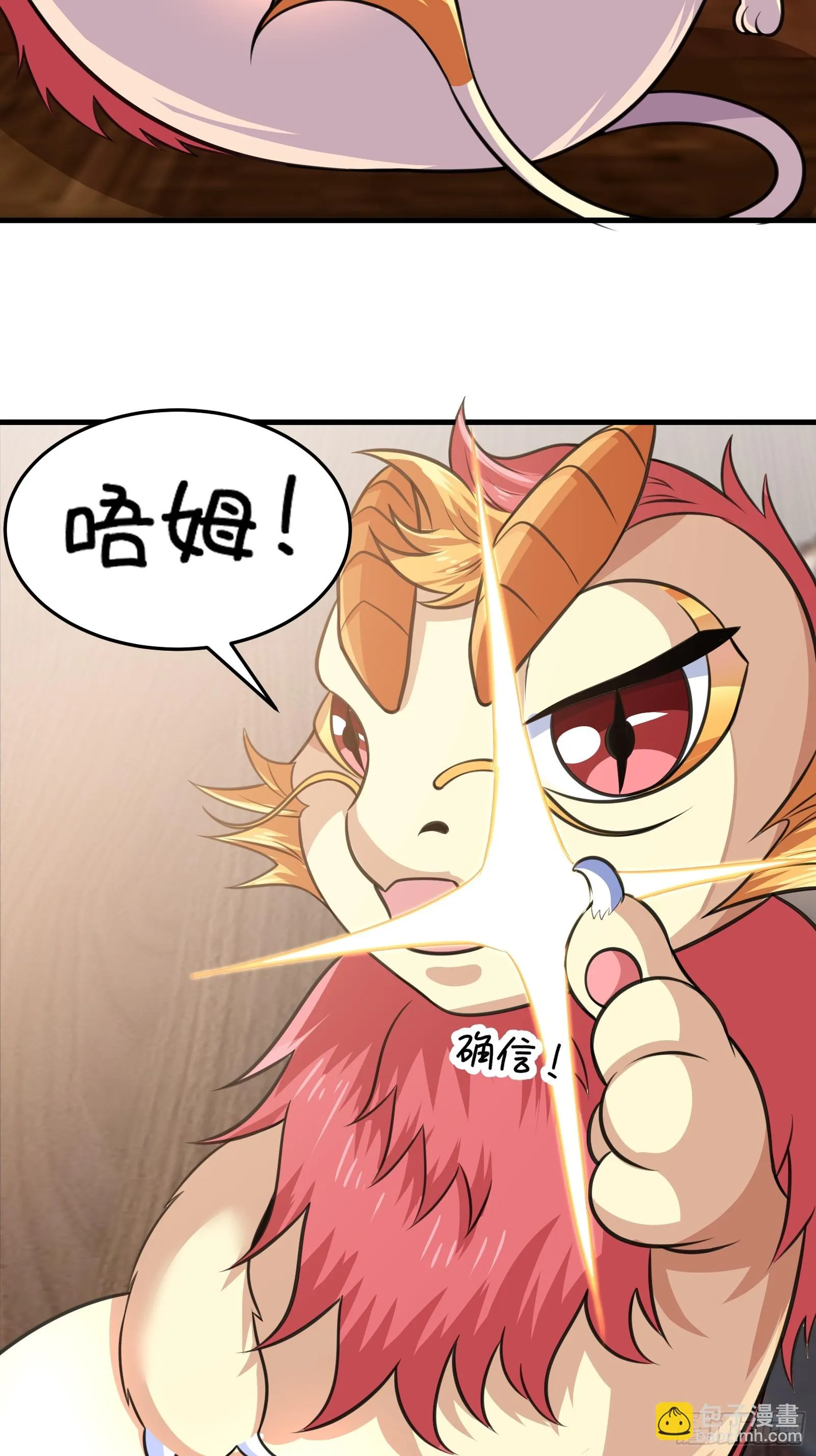 025 神兽狻猊！25