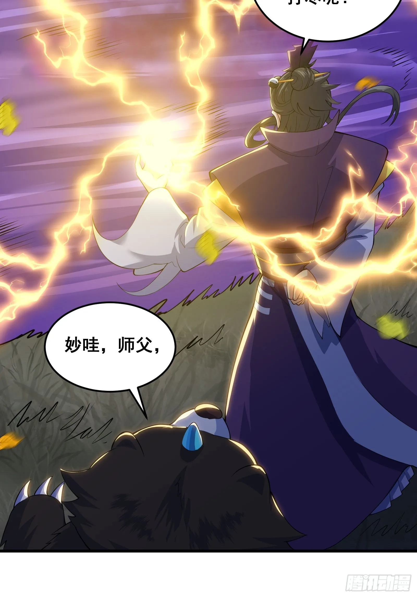 011 莫非有道友在渡劫！10