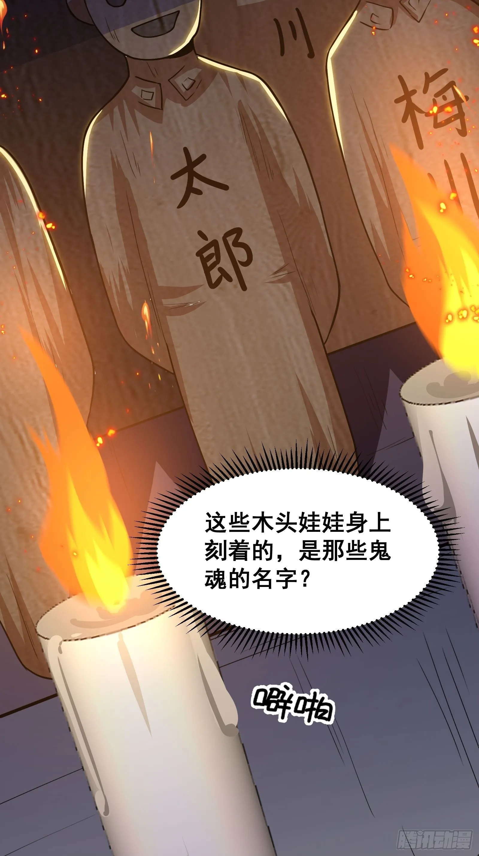 016 藏在深处的隐秘49