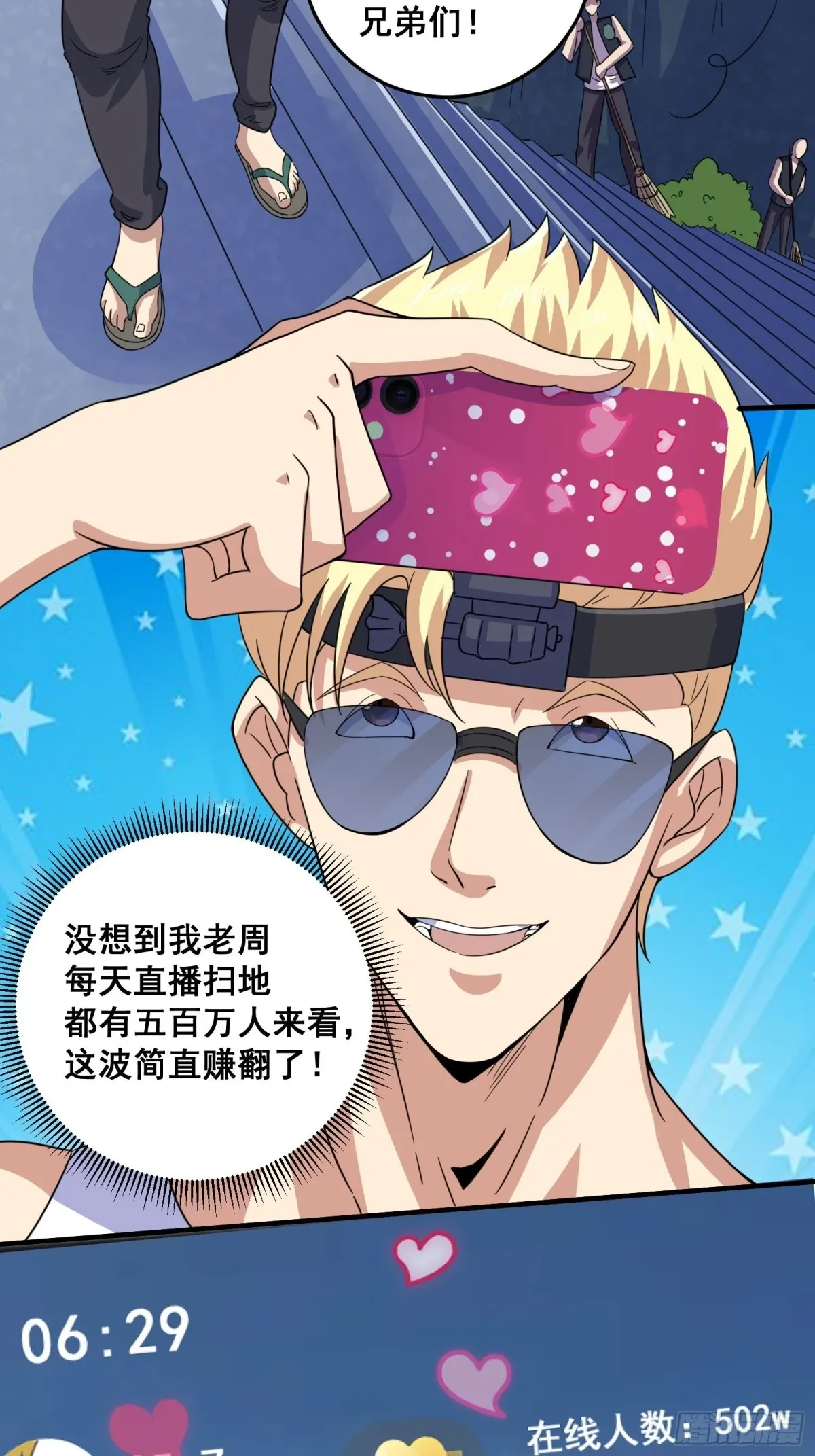 006 触发新任务！！5