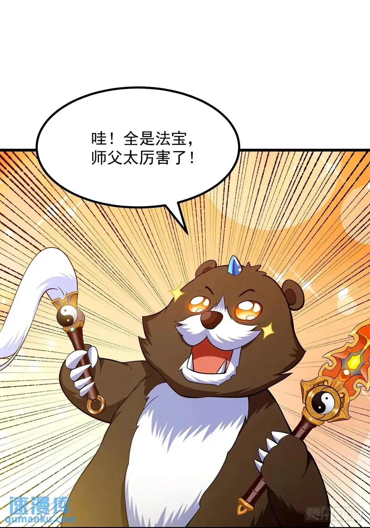 050 鬼修出了大问题16