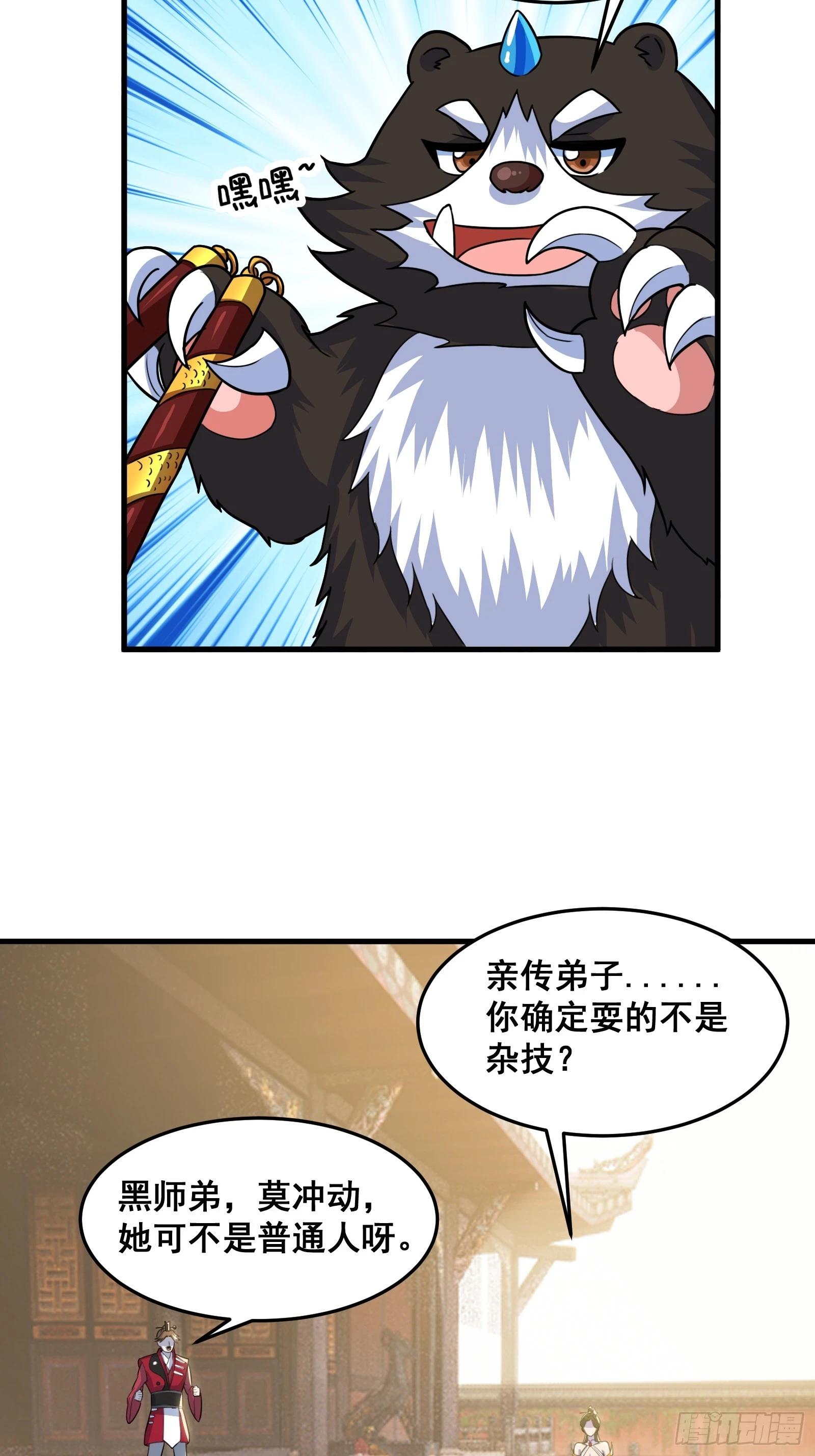 026 青云山扛把子26