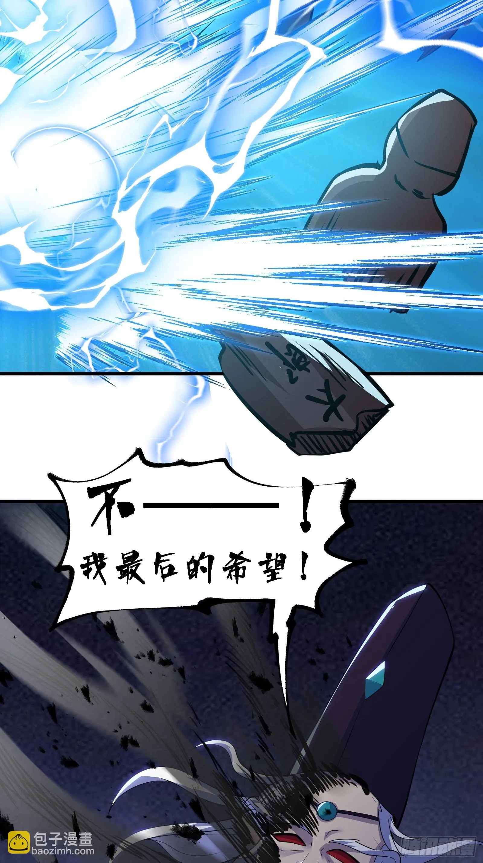 017 就凭你也敢？15