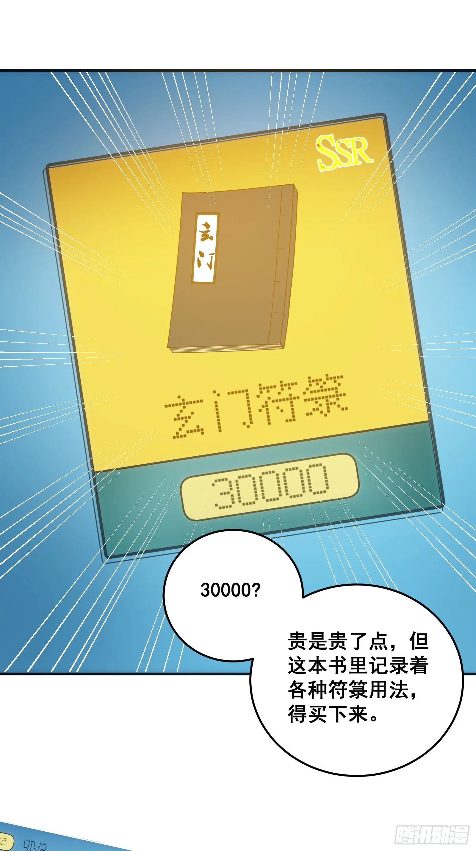 003 大家一定要相信科学！29