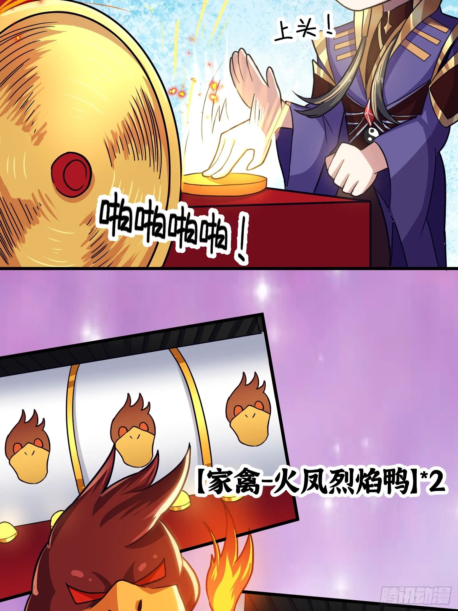 022 十次神兽抽卡！37
