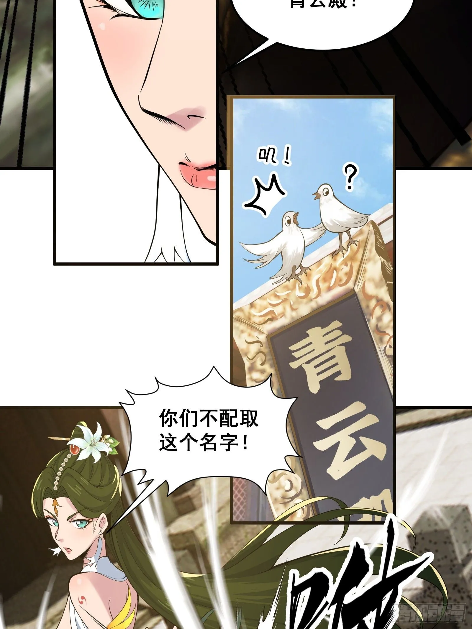 027 逼迫天师出手9