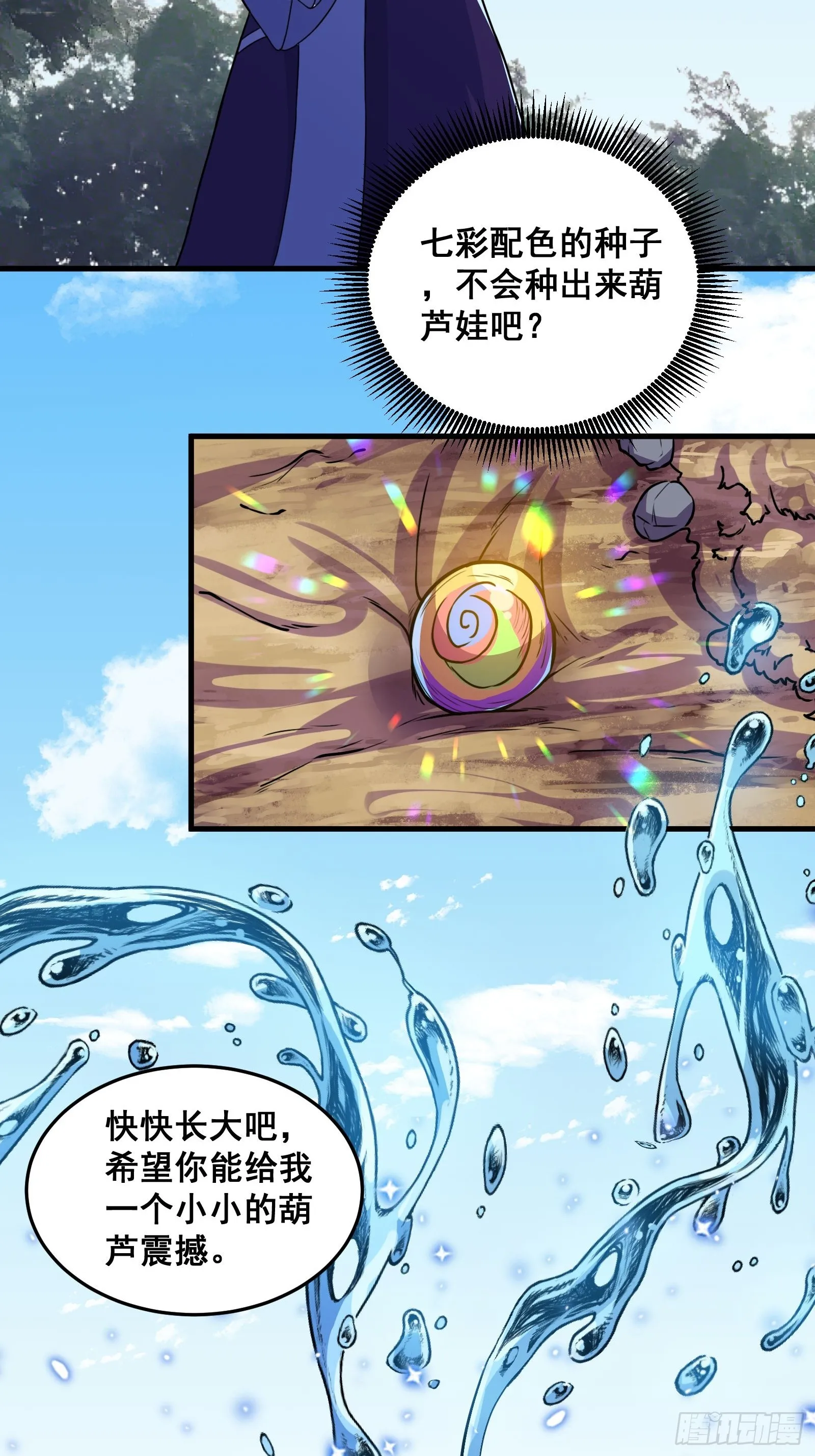 012 天师要被调查了16