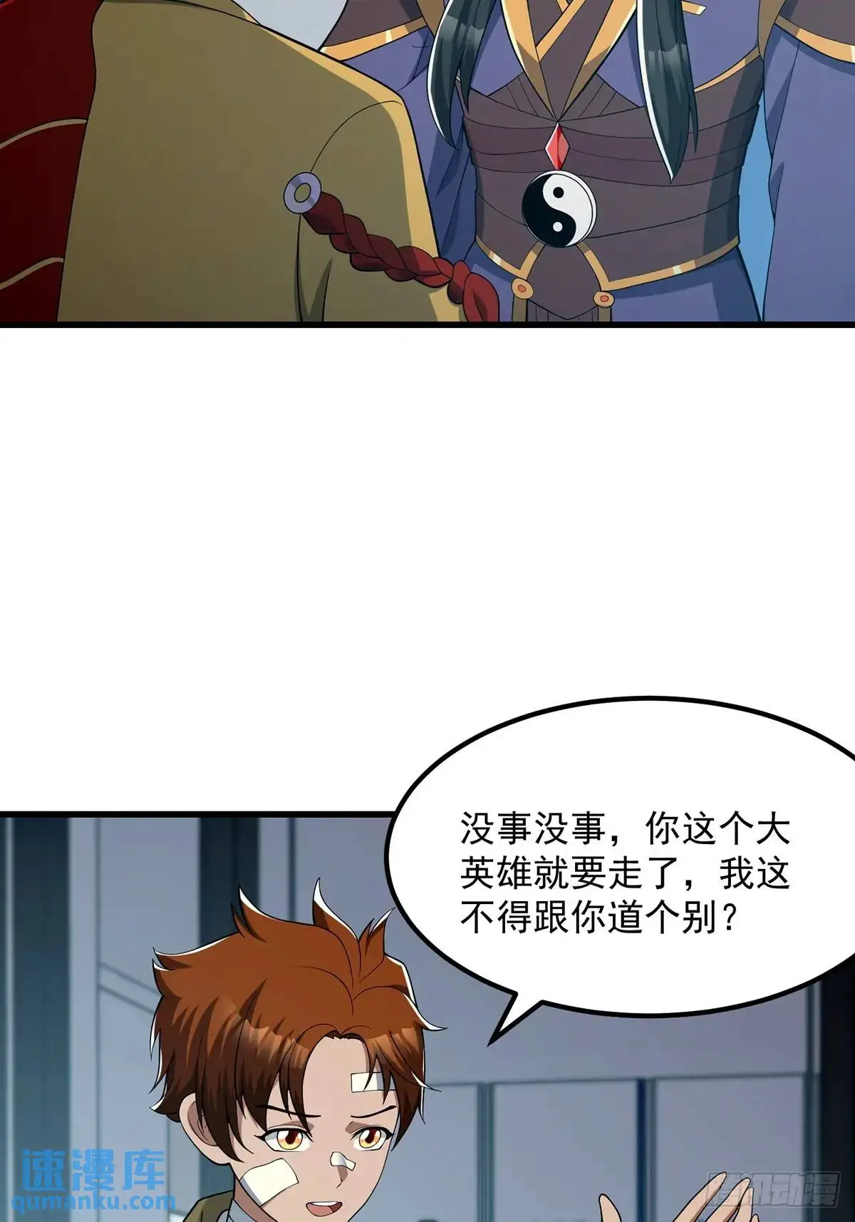 047 天师府的新客人们19