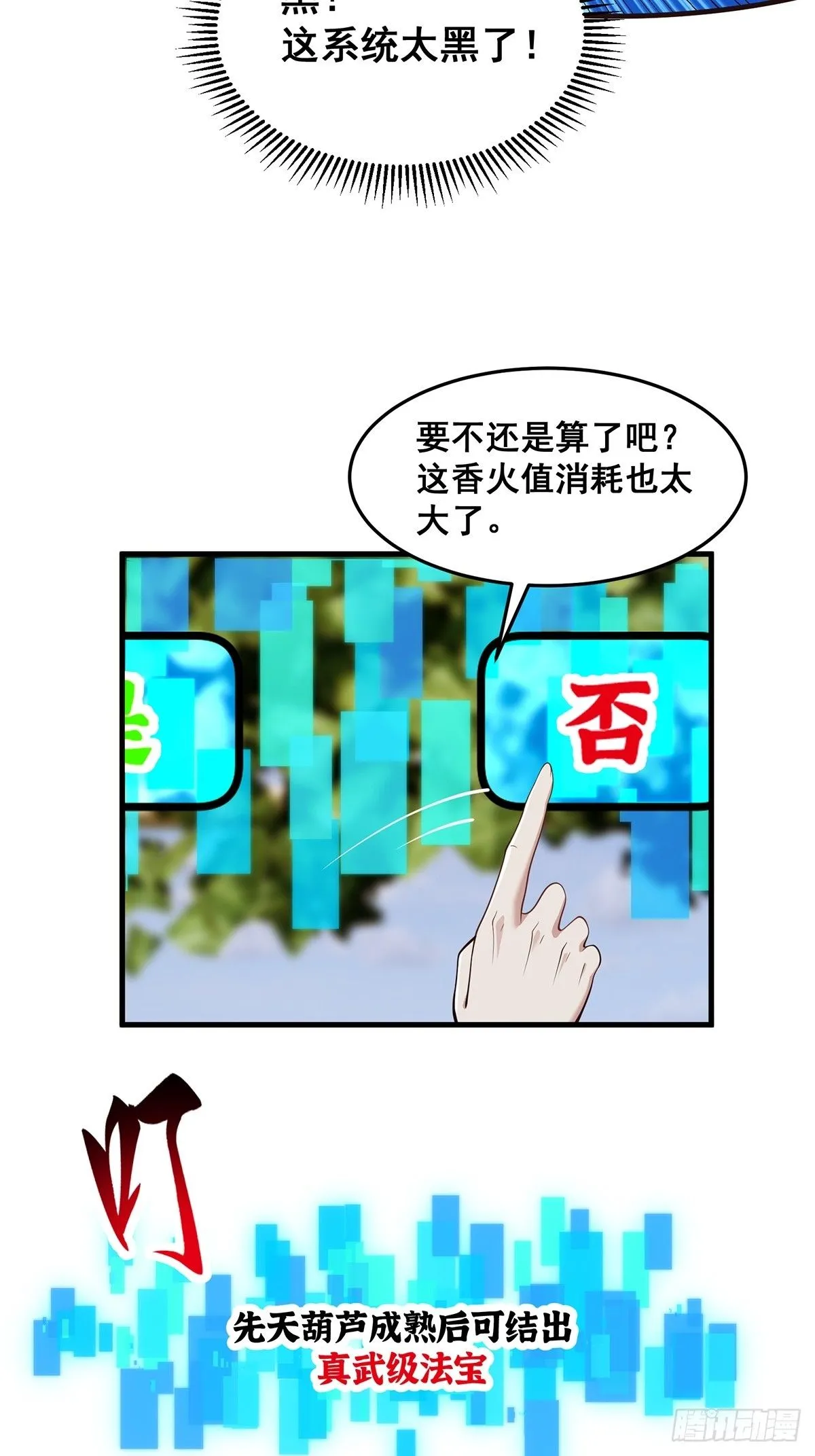031 系统的具象化3