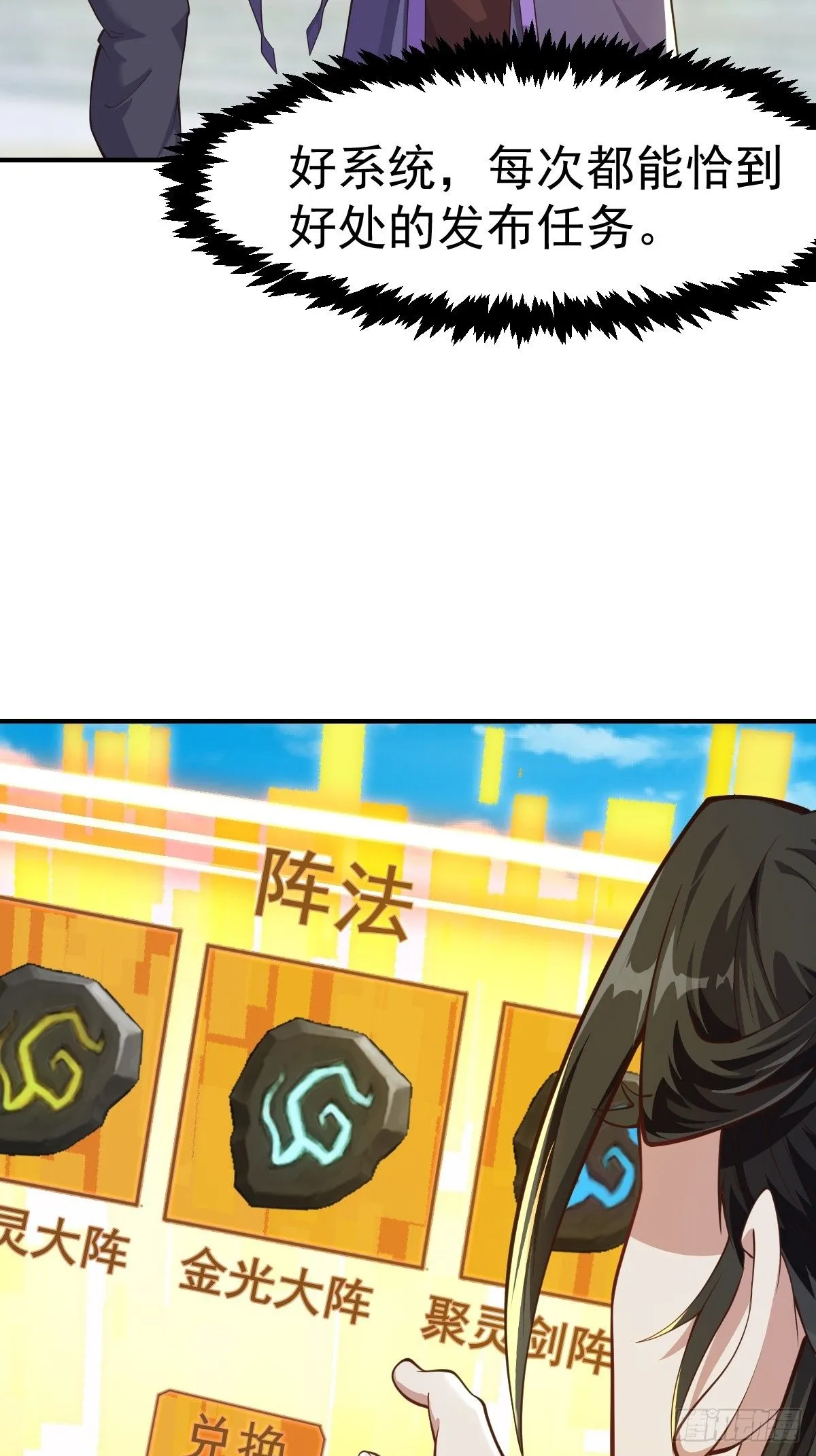 029 天师要人前显圣！27