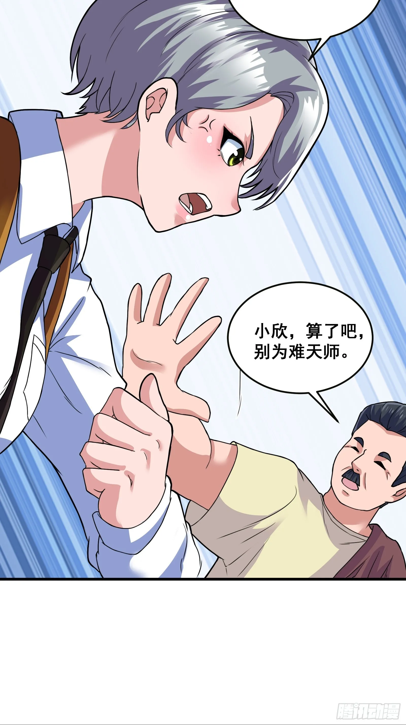 012 天师要被调查了37