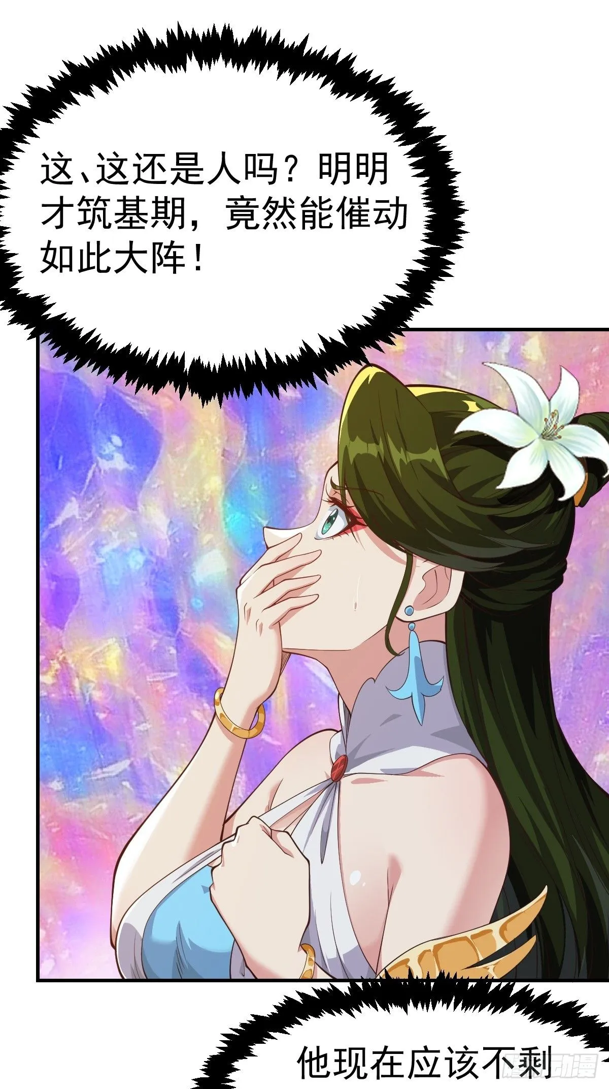 030 装完杯就跑！7