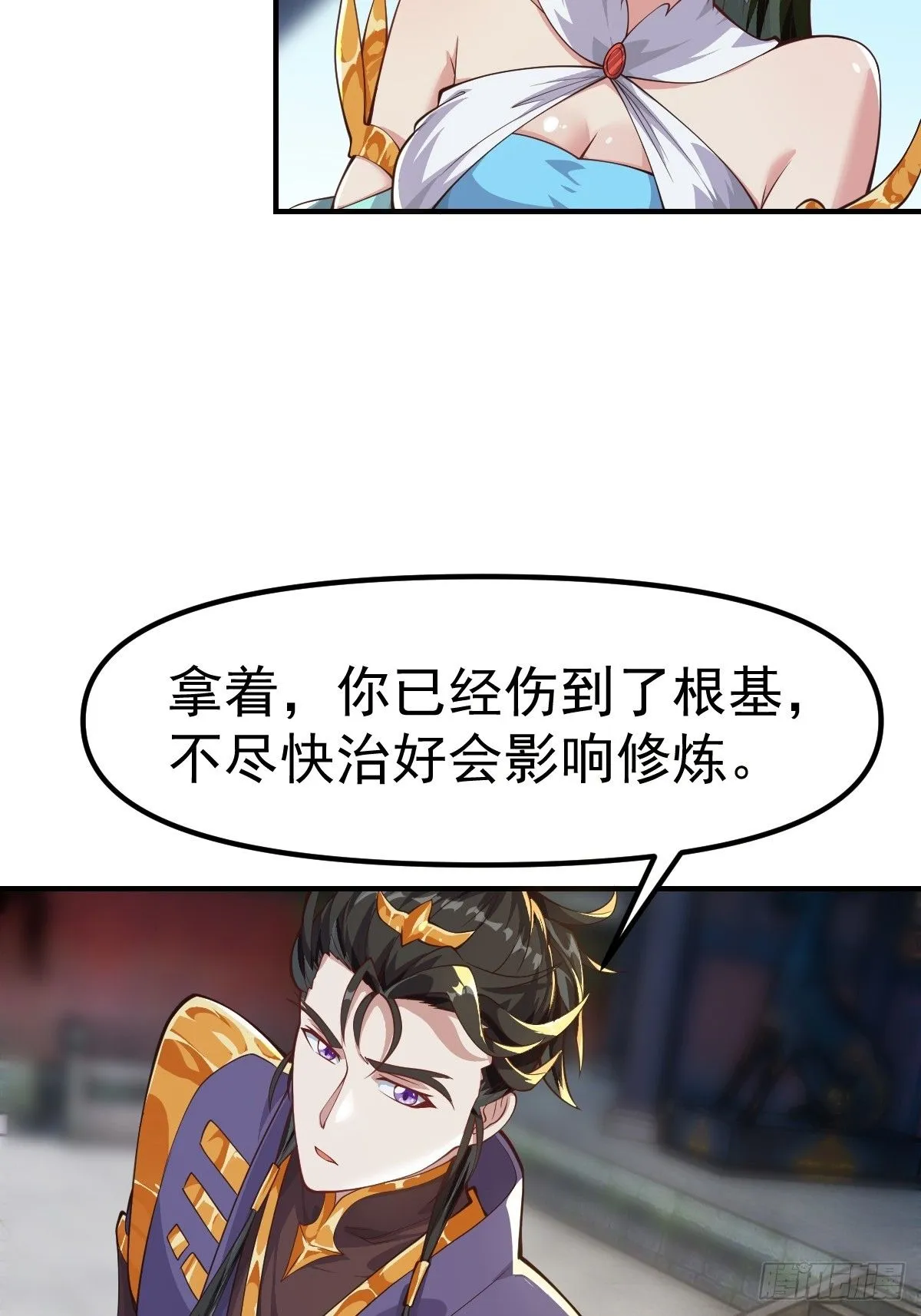 029 天师要人前显圣！13