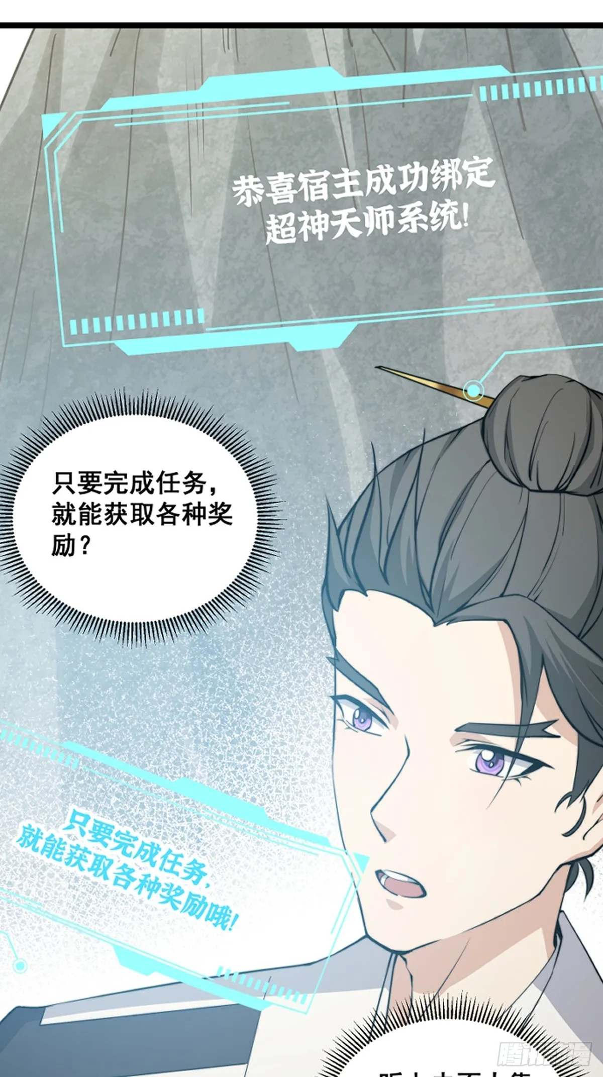 这是个正经的预告12