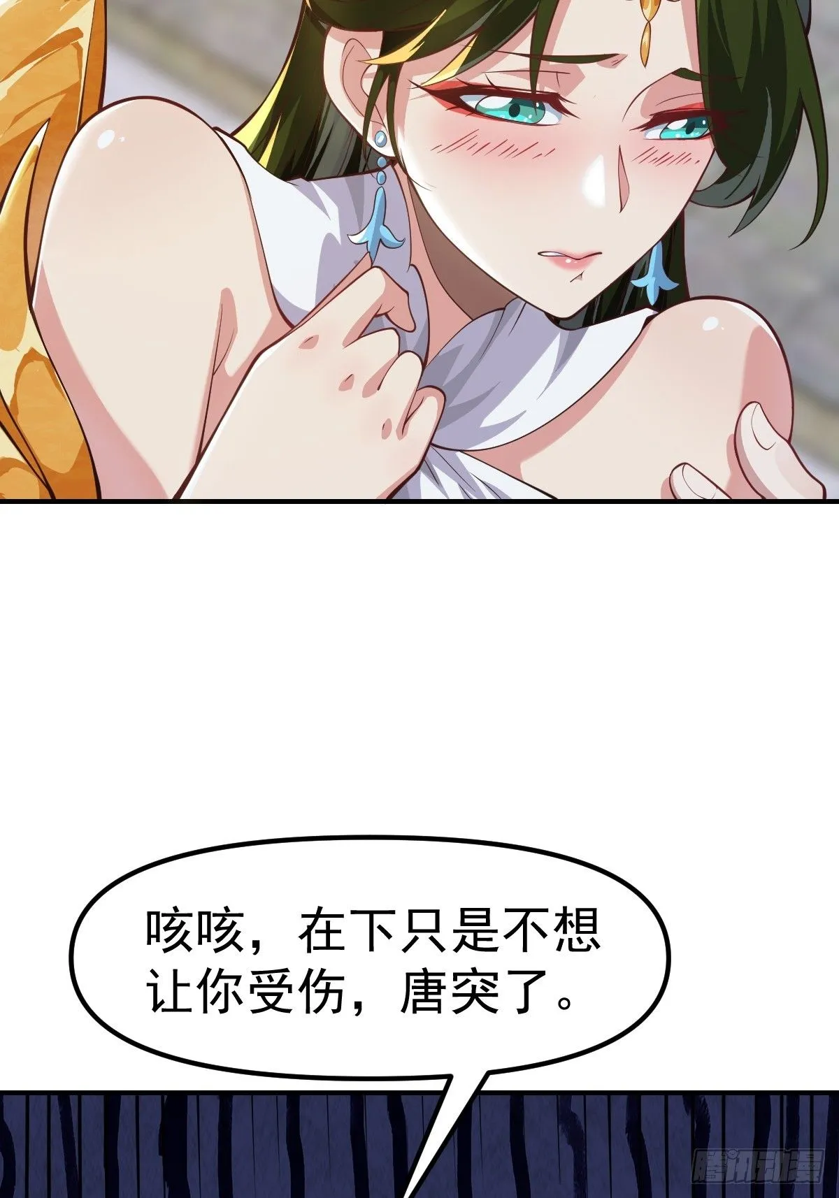 029 天师要人前显圣！5