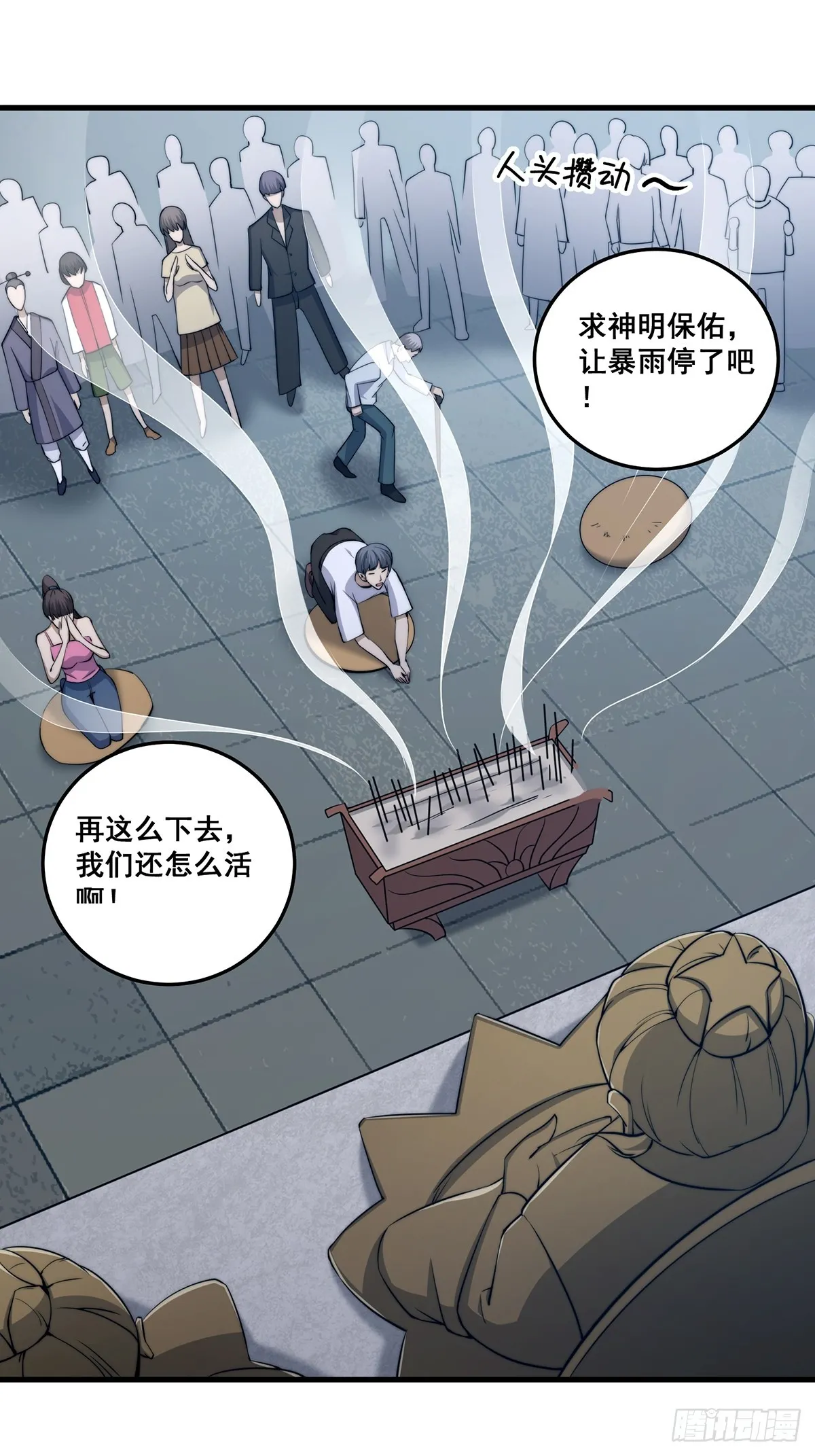 002 冒牌的紫袍天师！27
