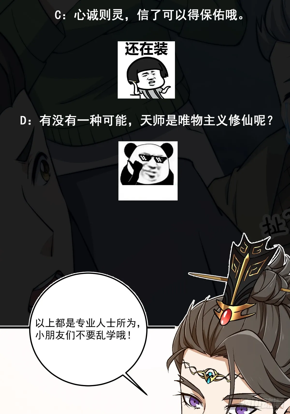 003 大家一定要相信科学！37