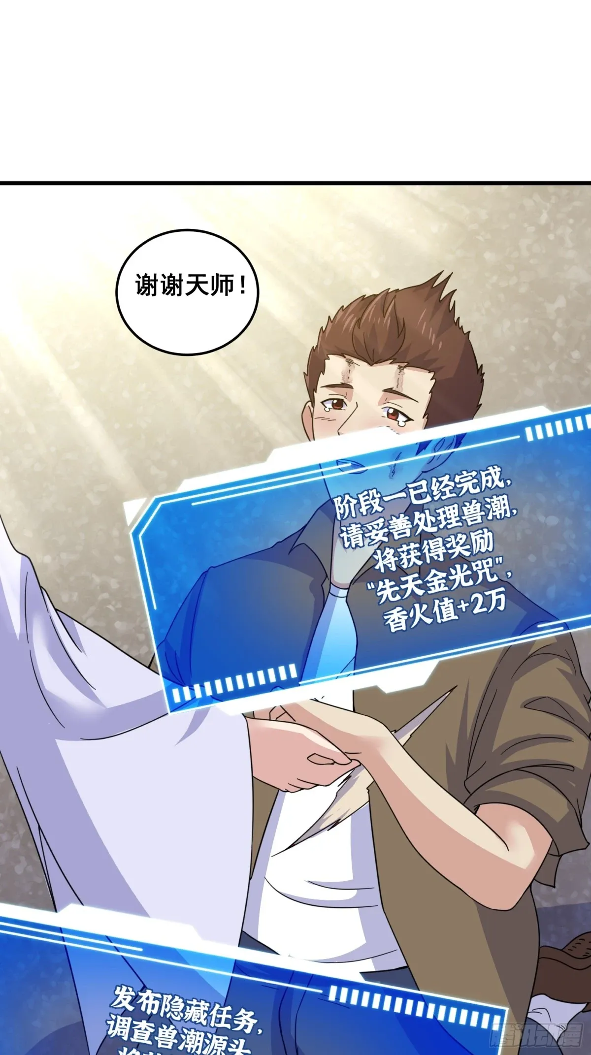 006 触发新任务！！27