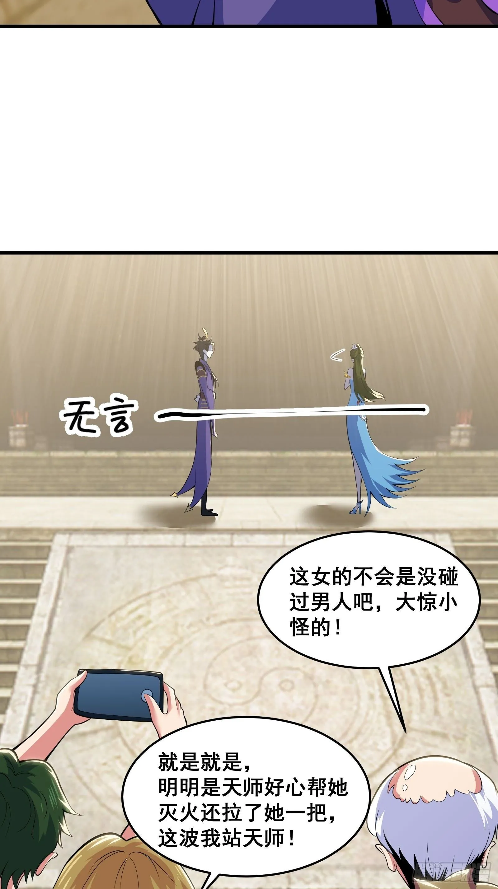 028 在众目睽睽之下竟然……19