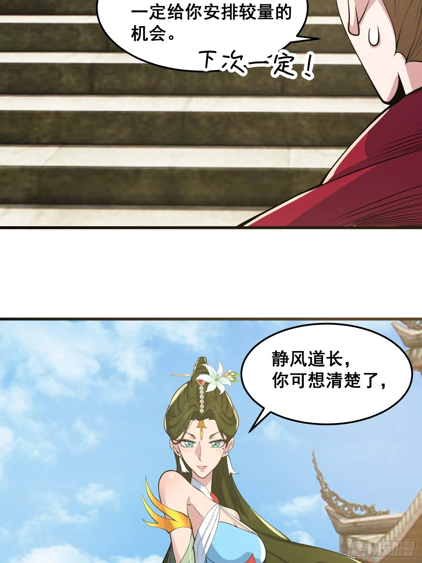 027 逼迫天师出手2