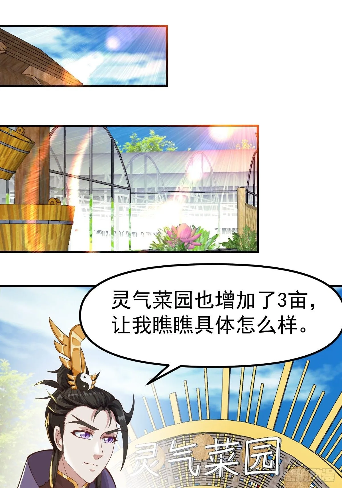 030 装完杯就跑！33