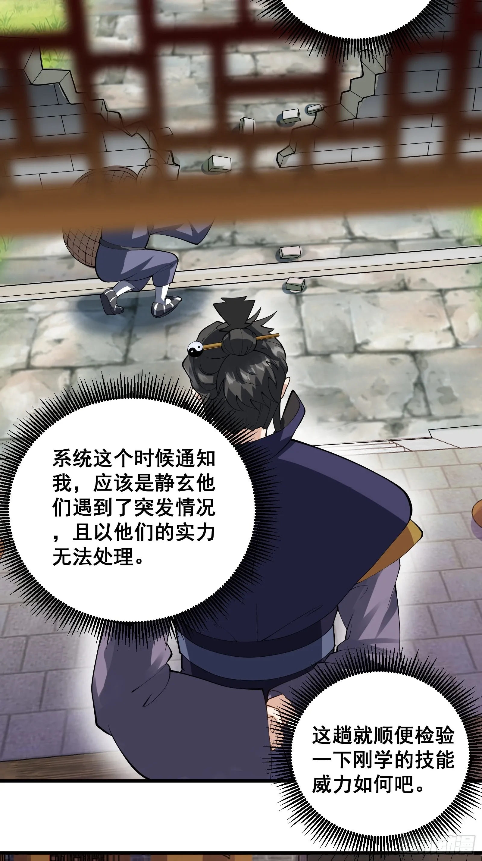 009 天师符咒15
