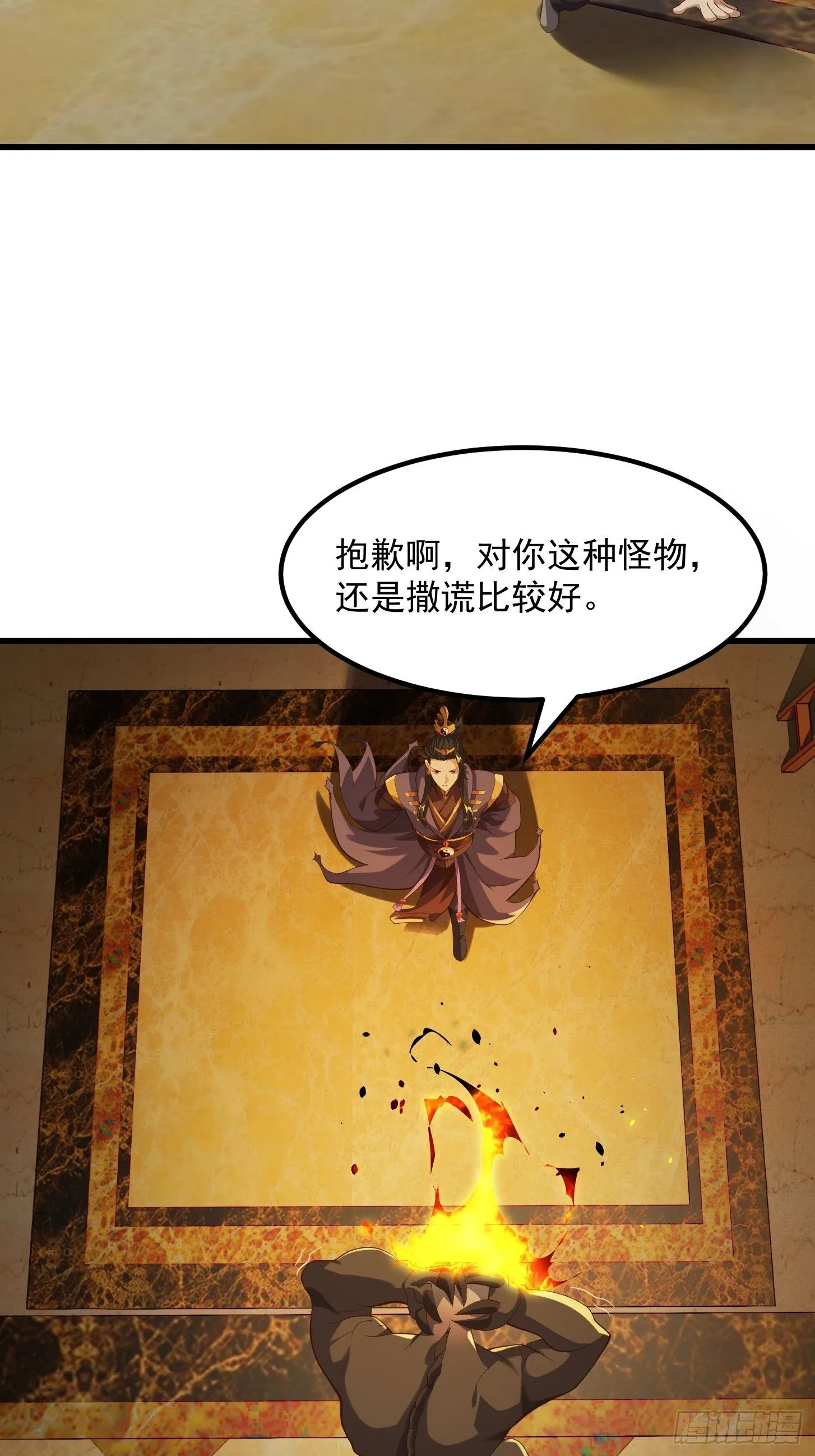 039 不对恶人客气！11
