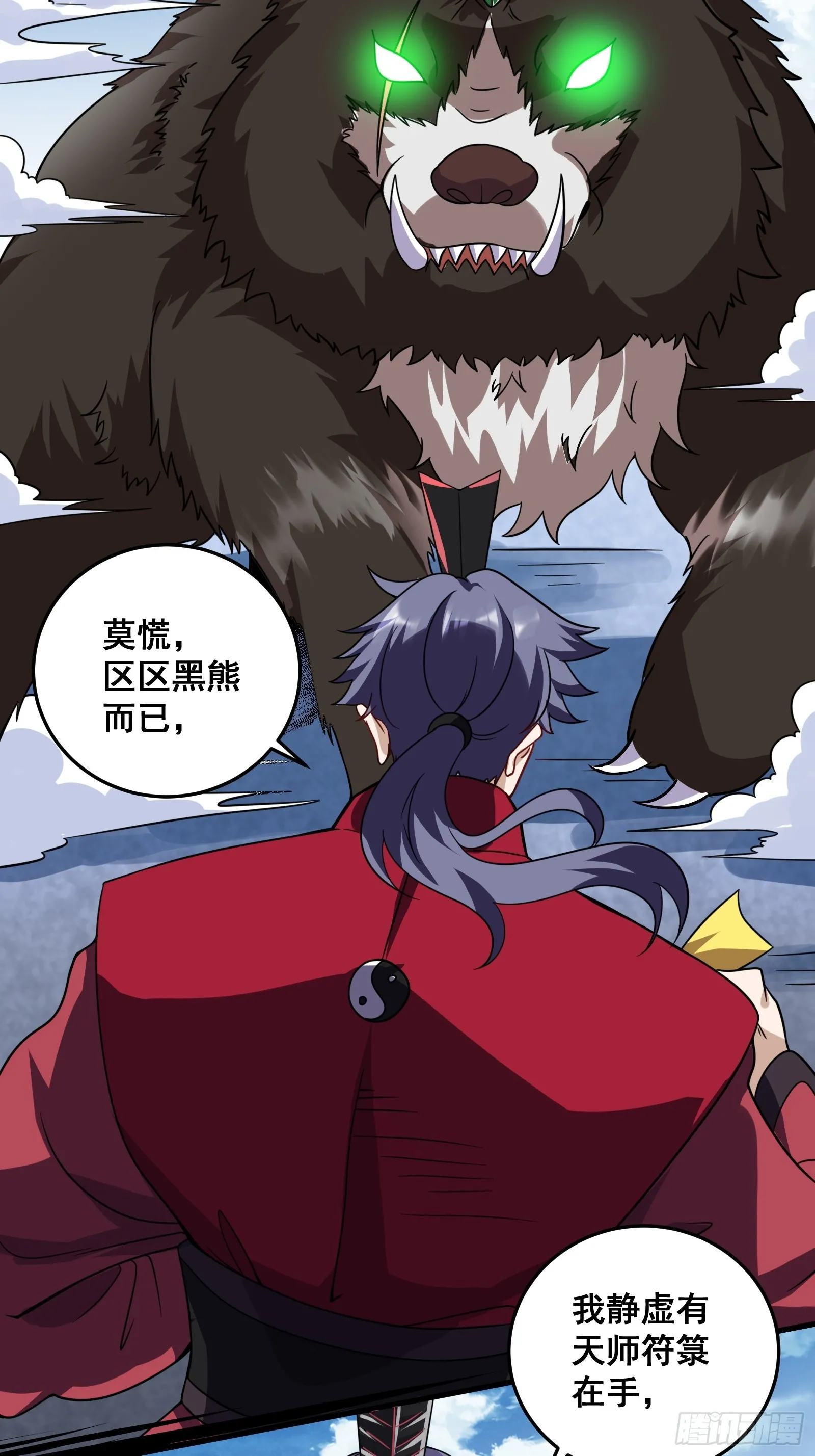 008 恐怖的大熊7