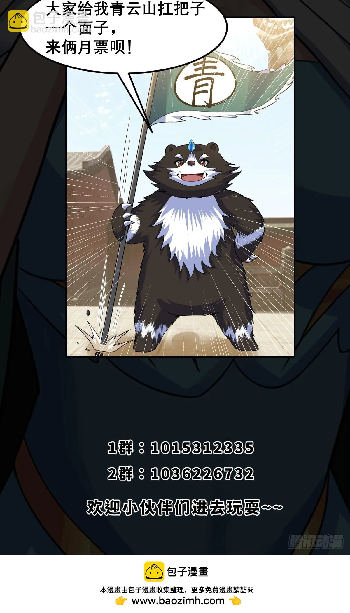 026 青云山扛把子49