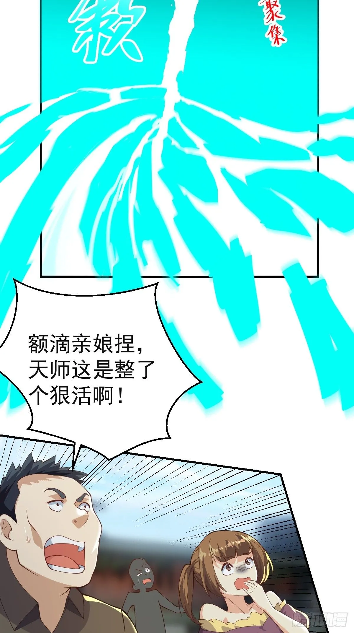 030 装完杯就跑！4
