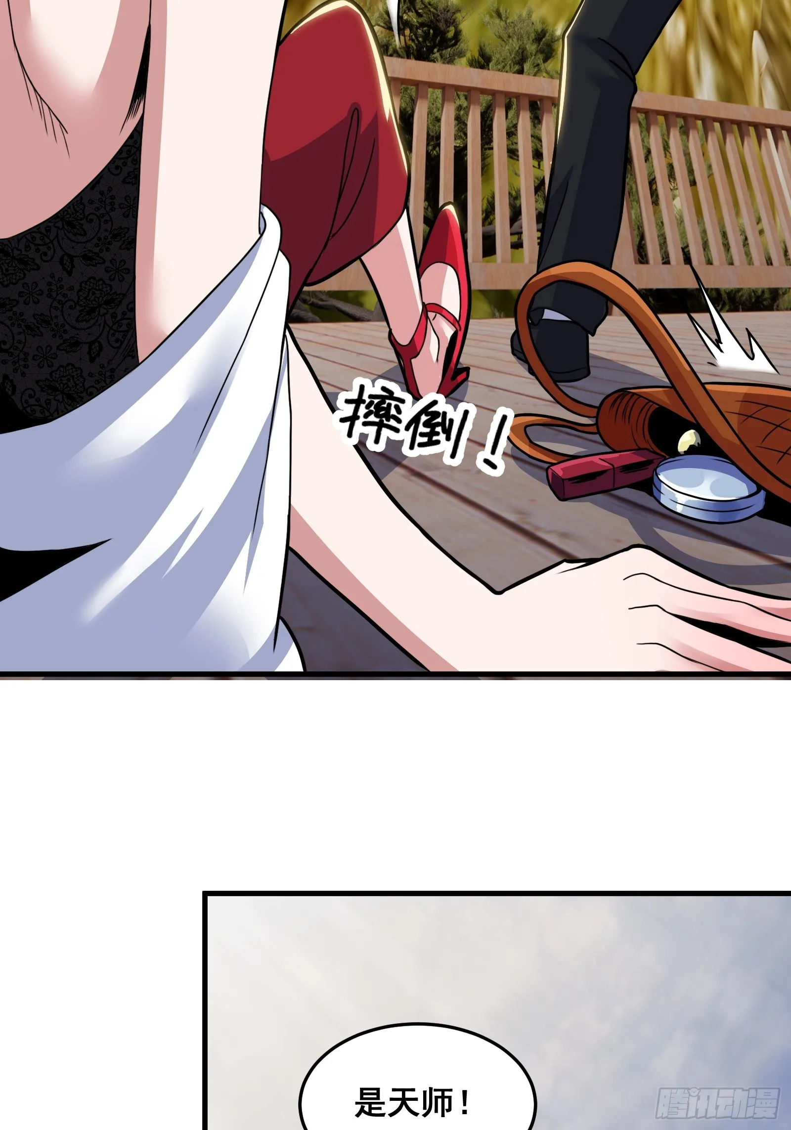 019 蜈蚣：我可真的谢谢你20