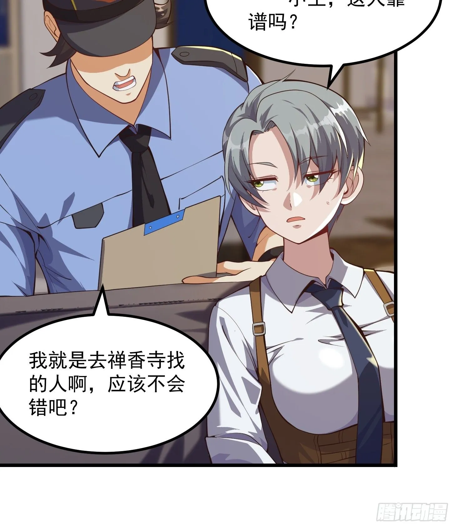 034 还得是你慧眼识珠啊5