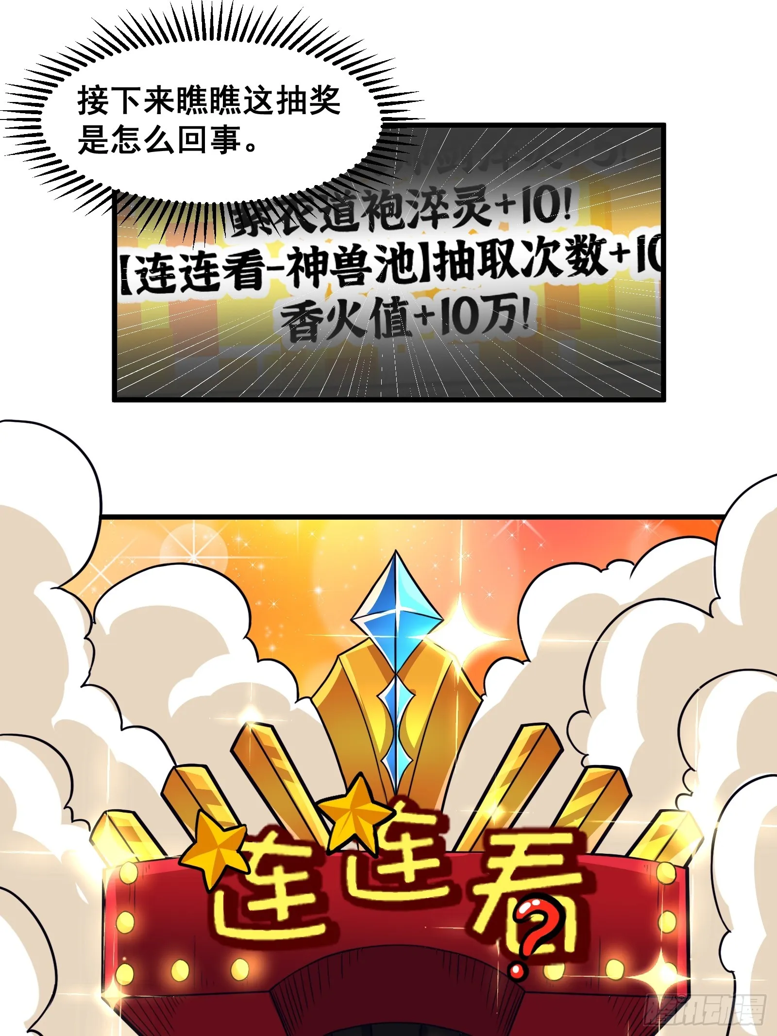 022 十次神兽抽卡！30