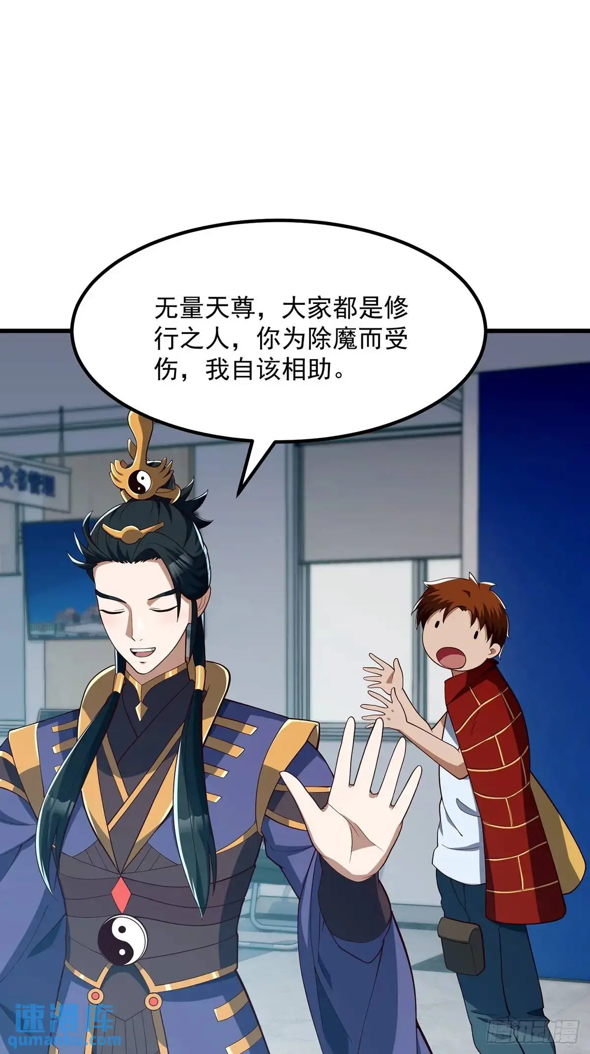 047 天师府的新客人们23