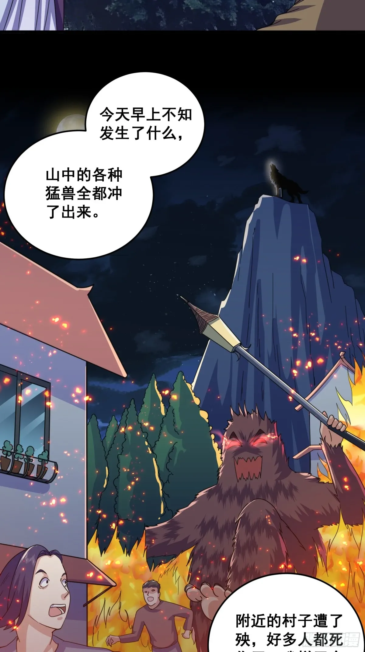 006 触发新任务！！24