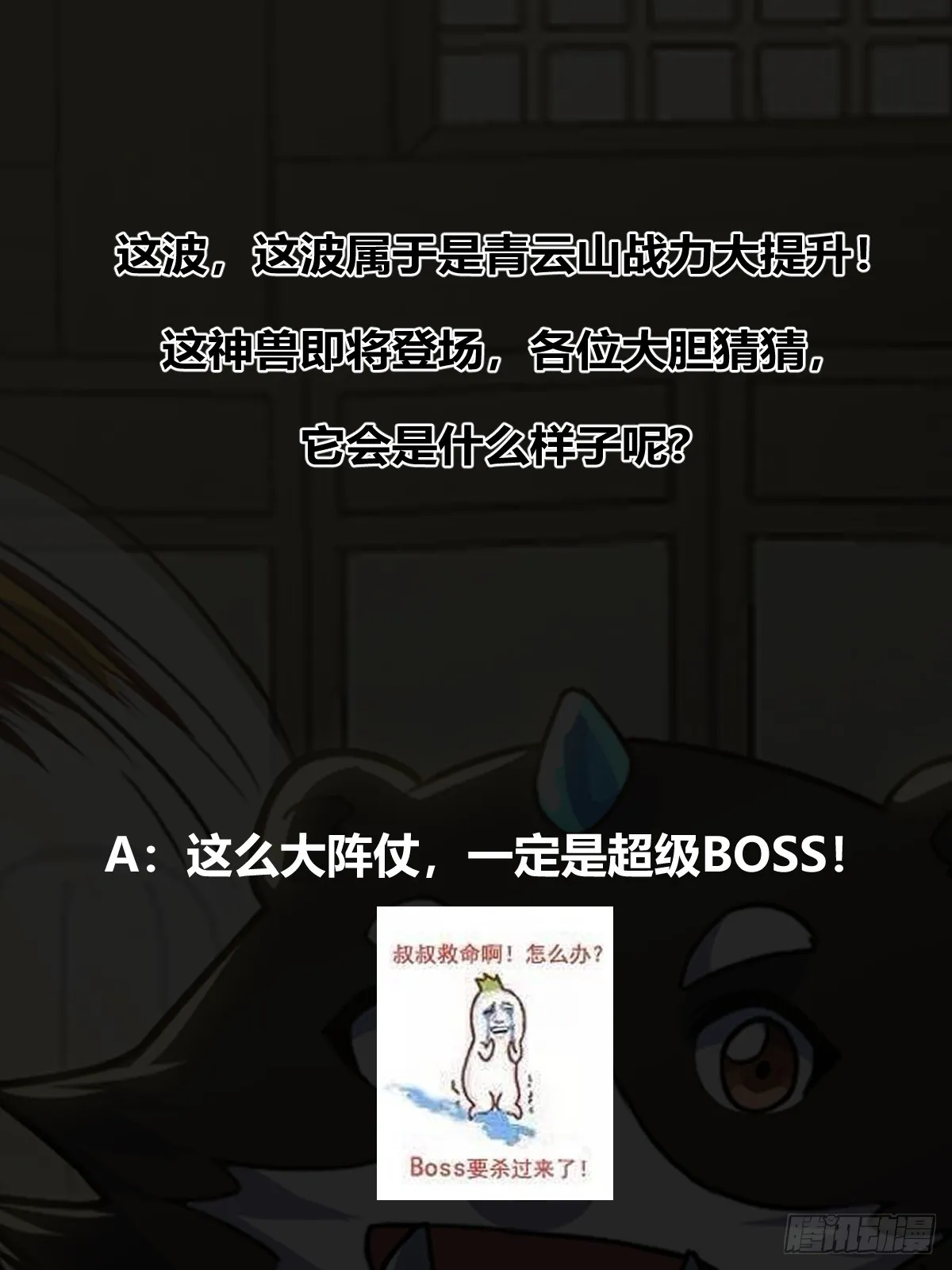 024 青云山战力飙升！48