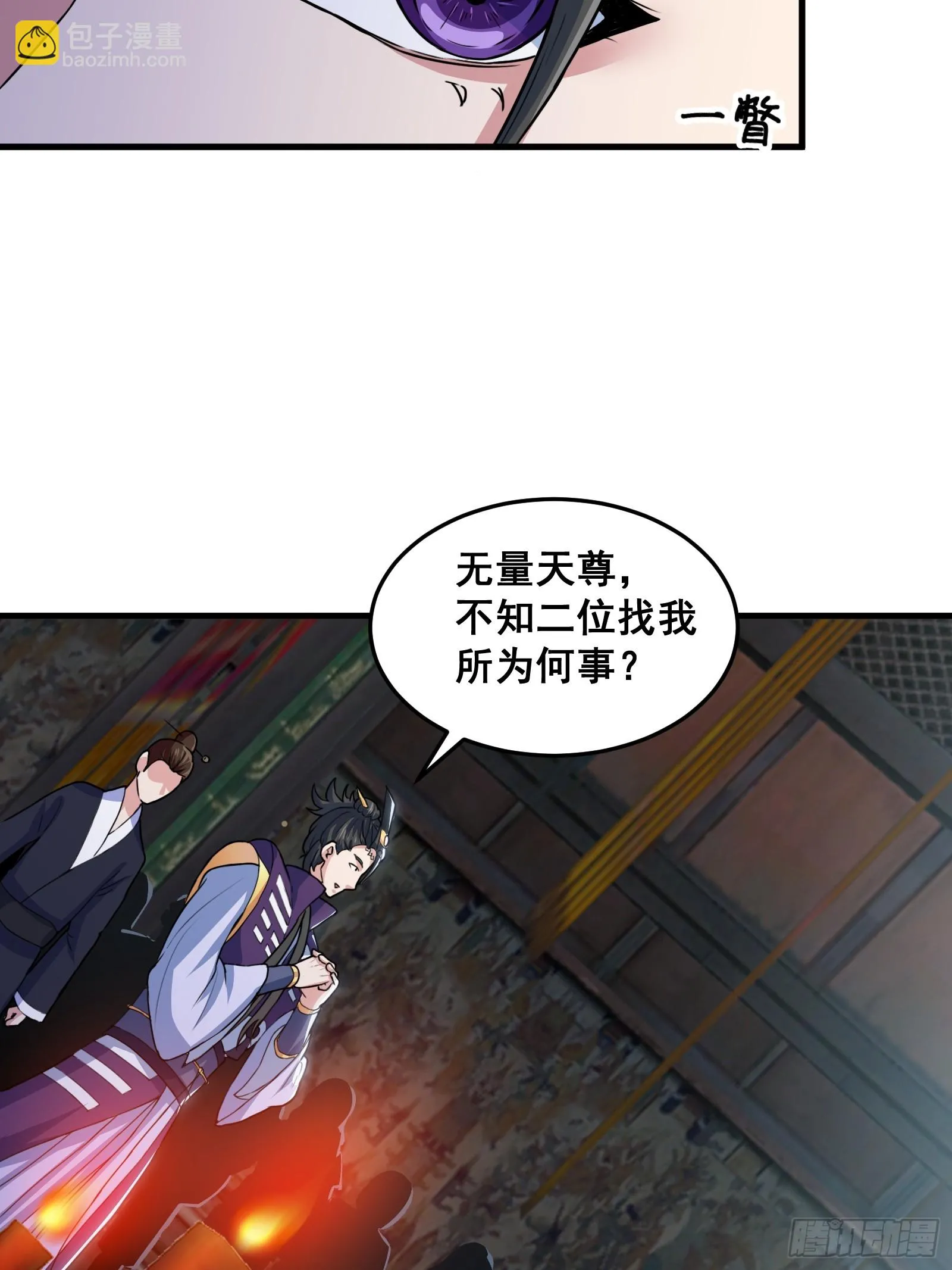 012 天师要被调查了27