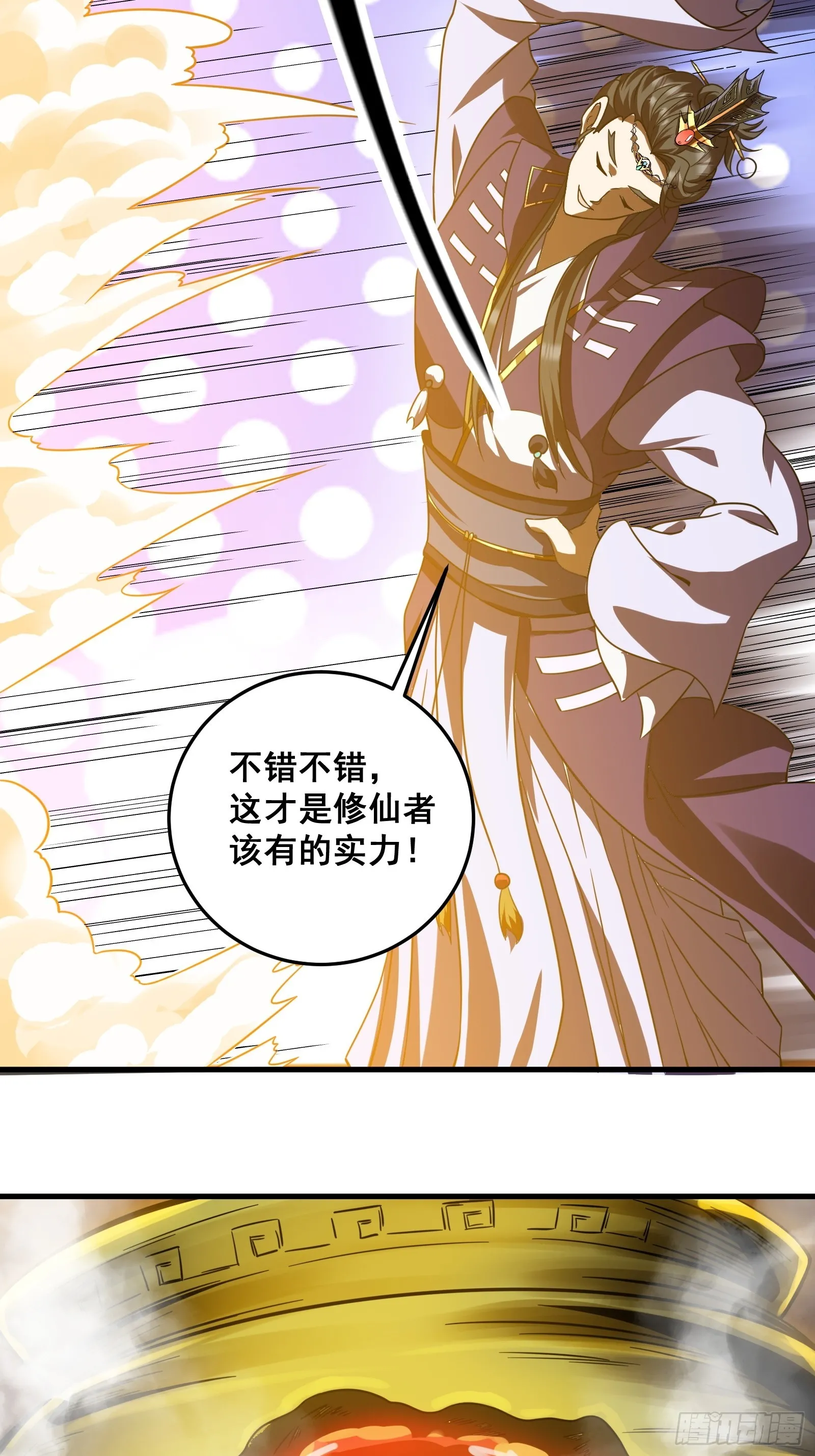 008 恐怖的大熊40