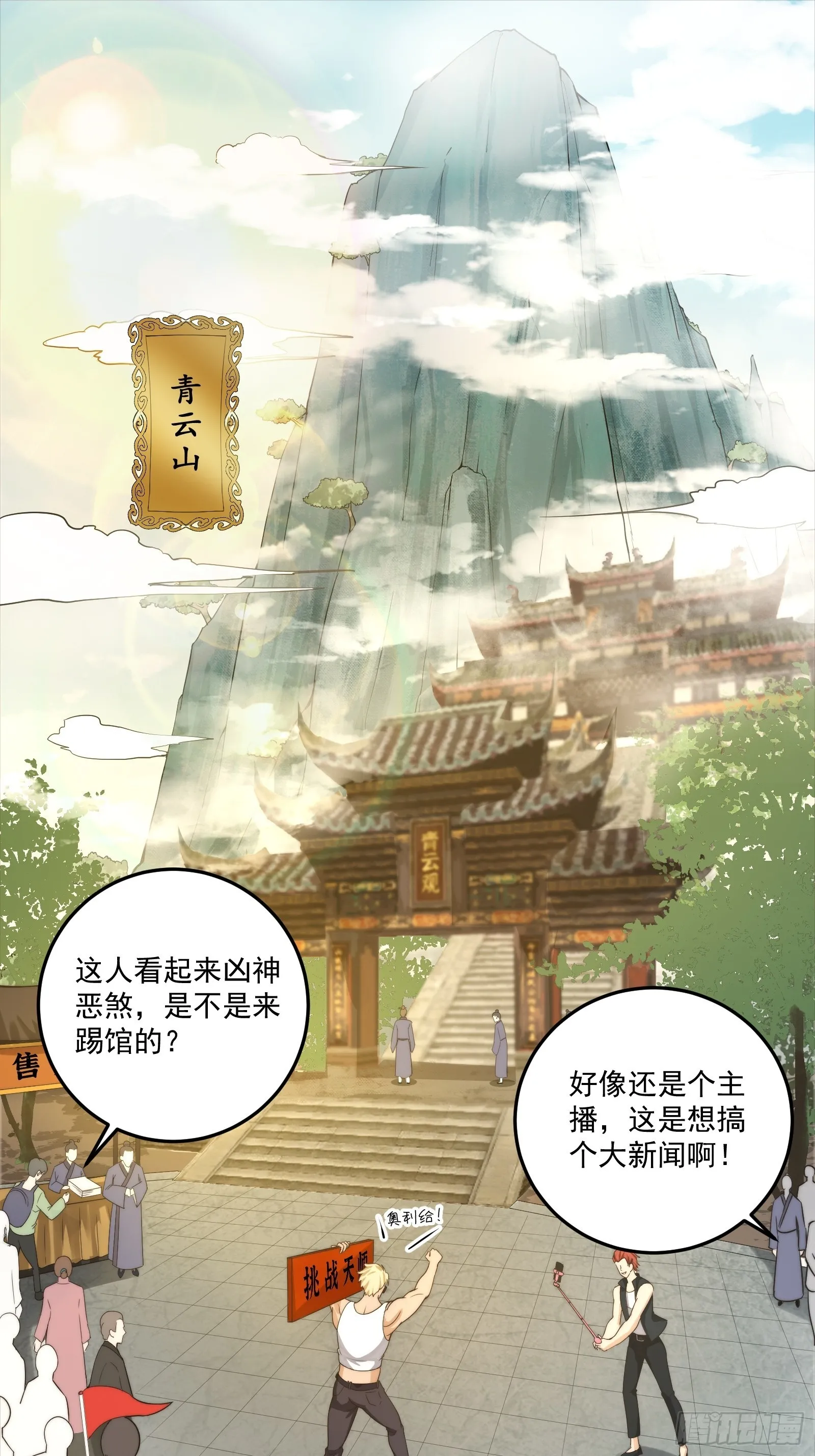001 我真的只会雷法。1