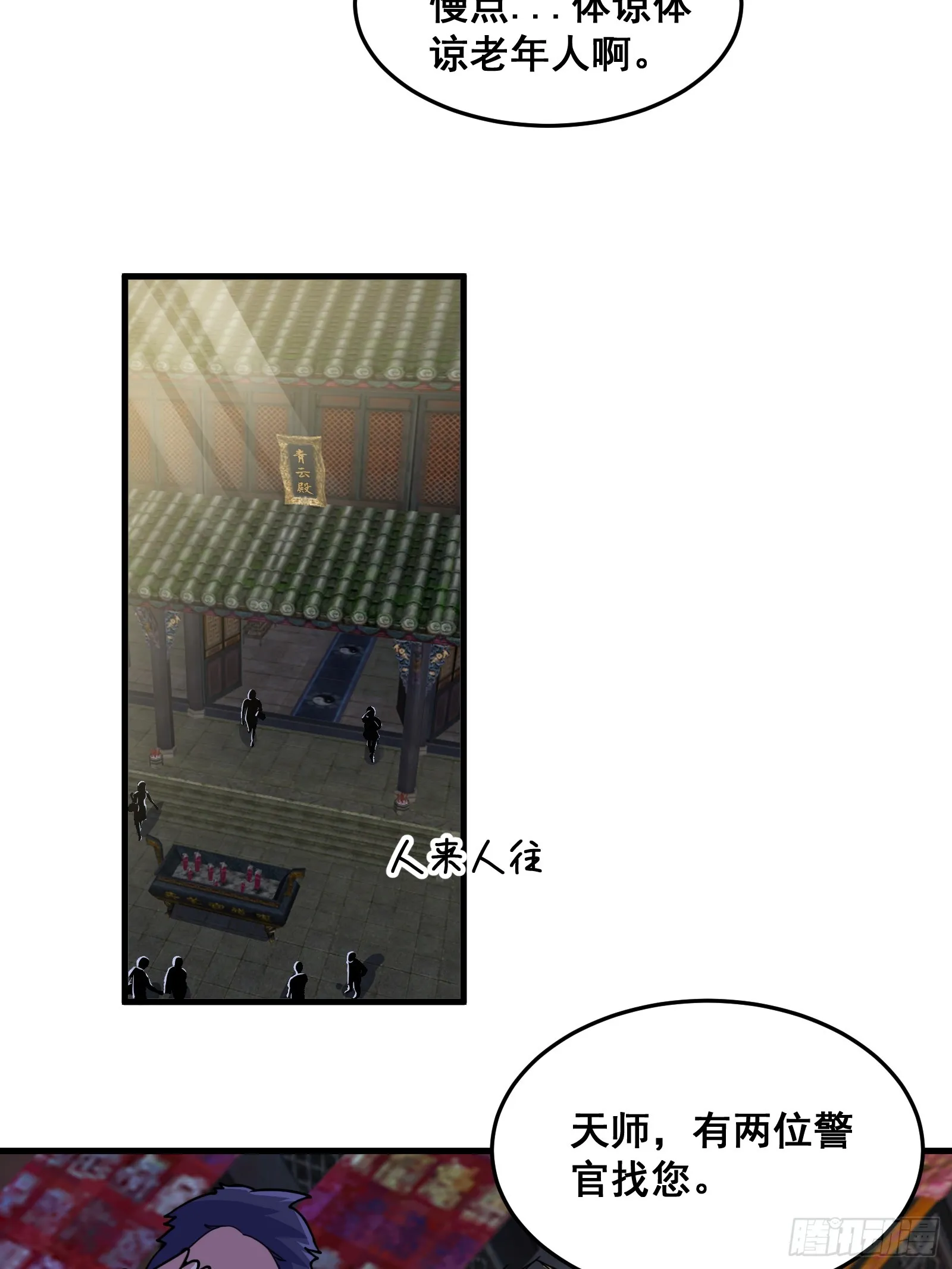 012 天师要被调查了24