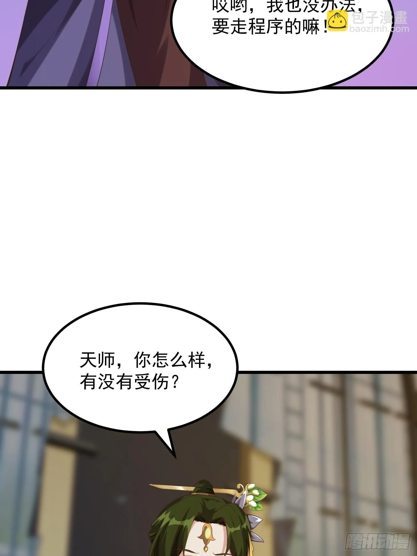 039 不对恶人客气！18