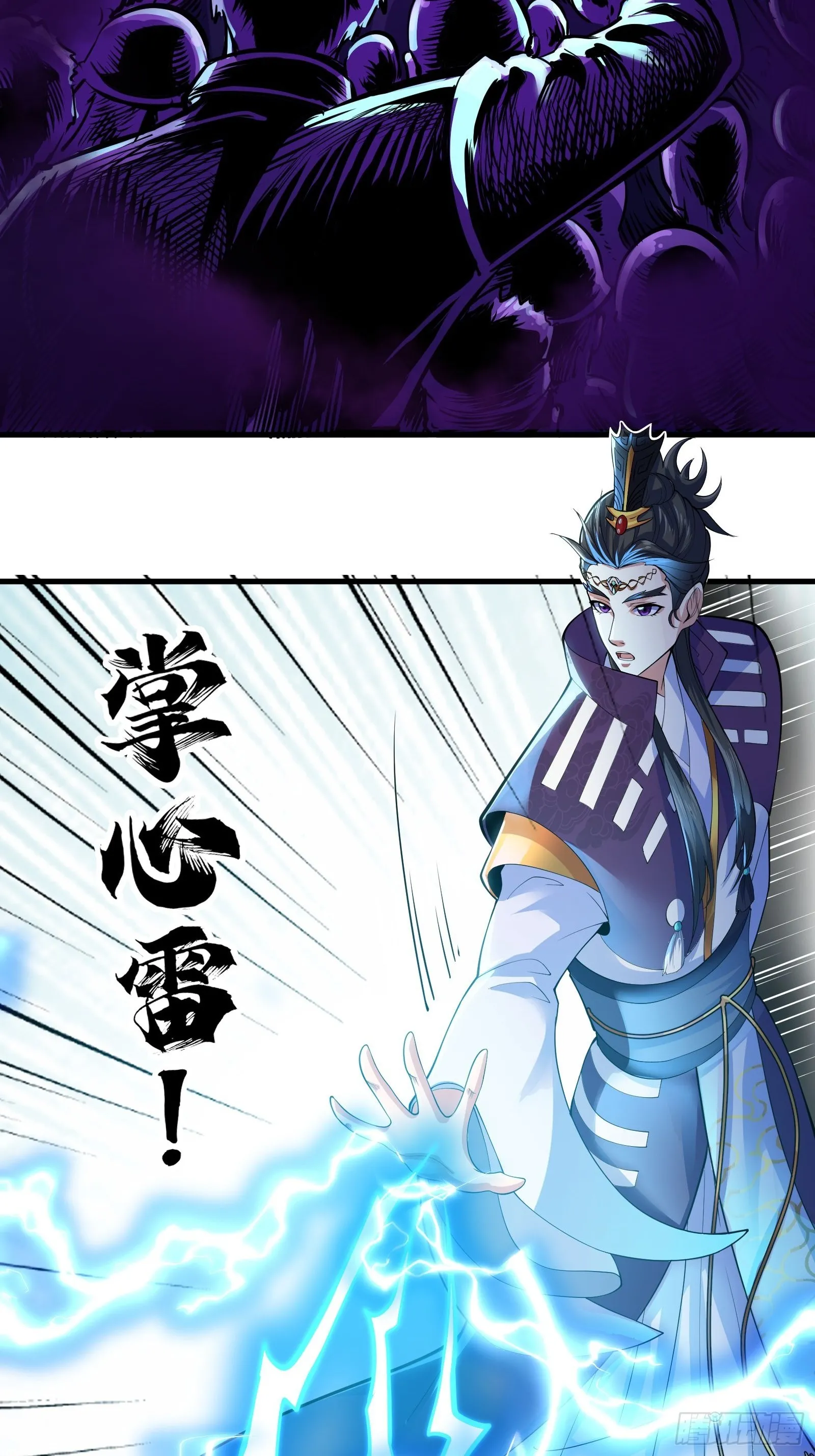 011 莫非有道友在渡劫！4