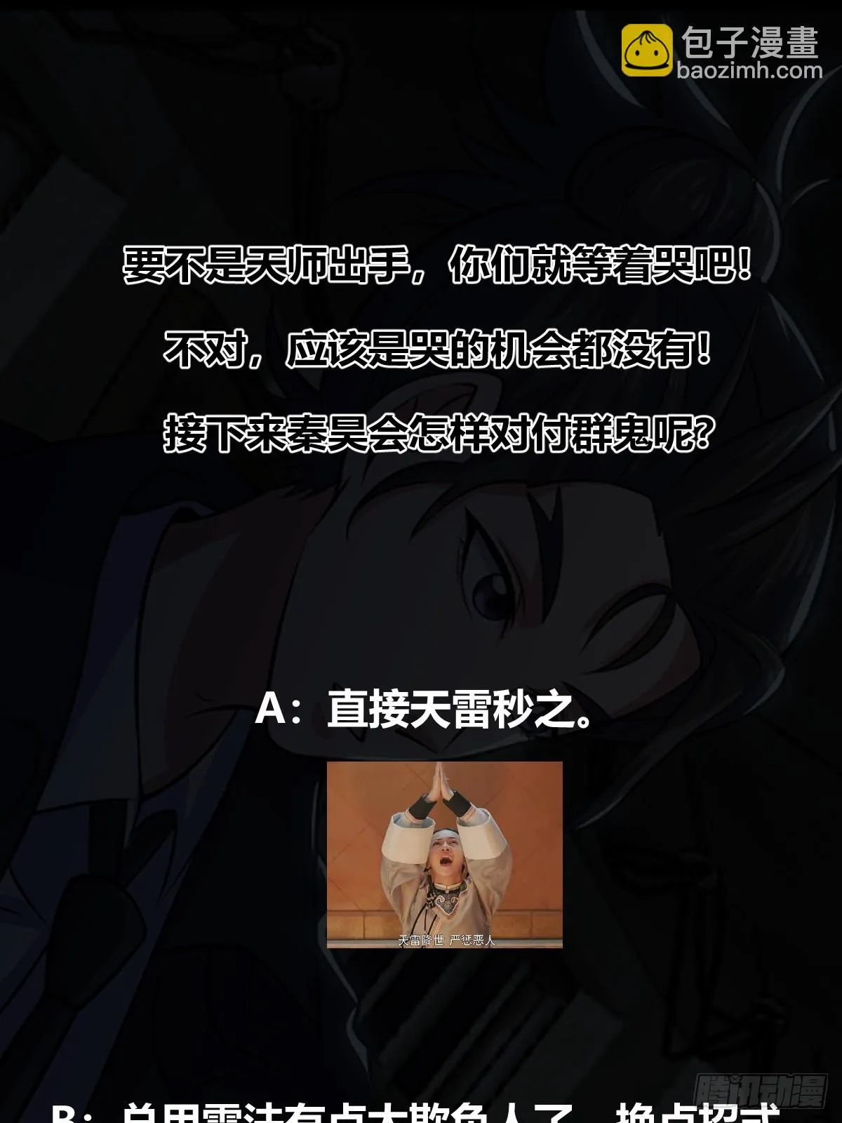 014 诡宅里的超级救星48
