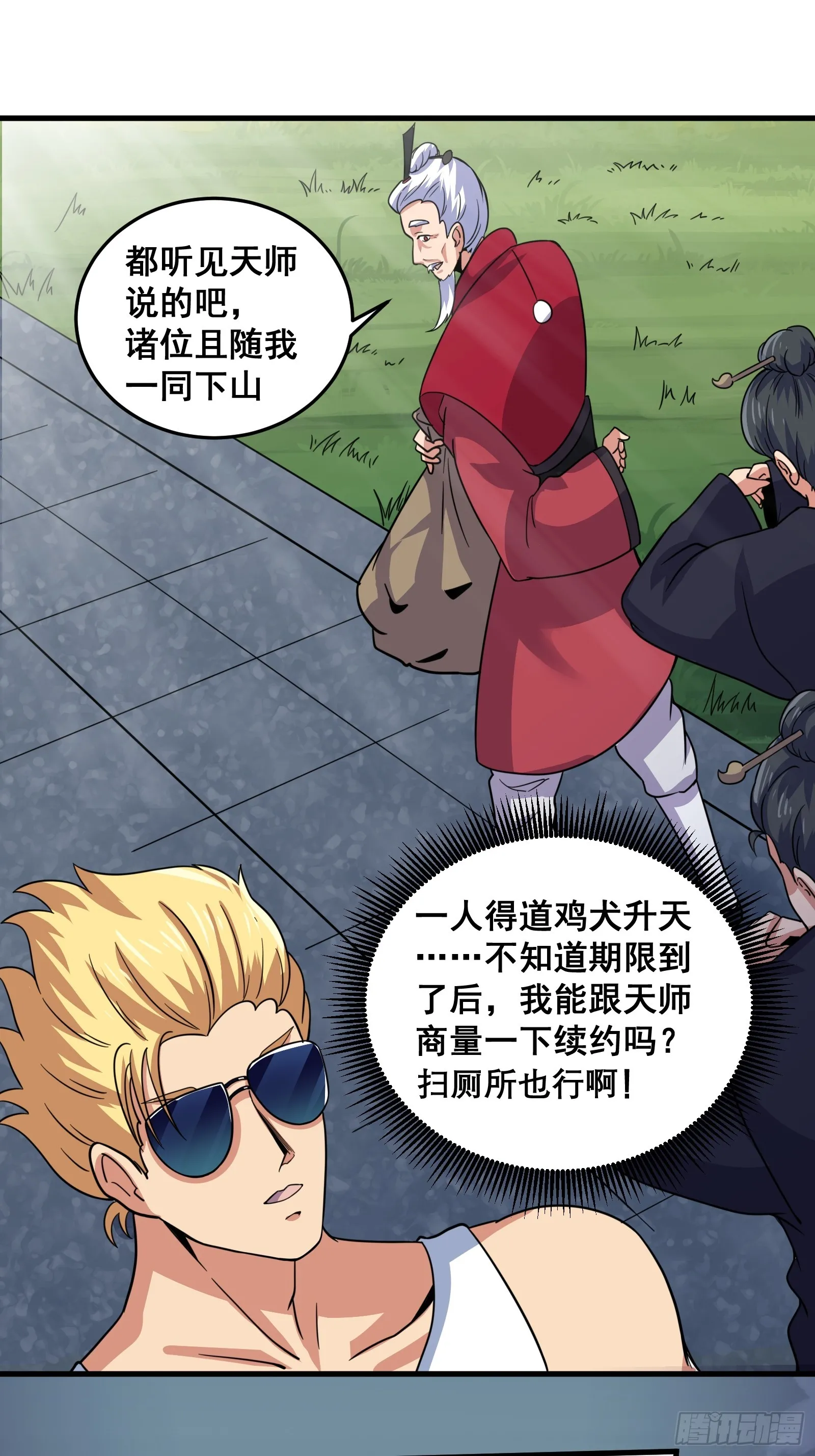 007 天师符纸真得劲儿！23